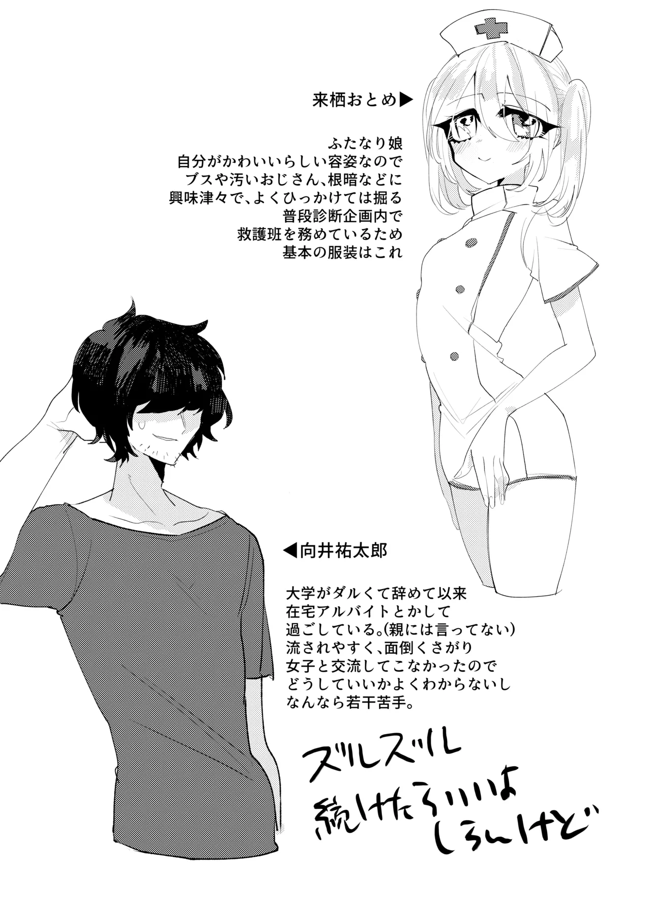 [Jigokushiki Intoku Sandal (Hatoba)] Futanari Musume wa Tada de wa Kaesanai [Digital] 이미지 번호 19