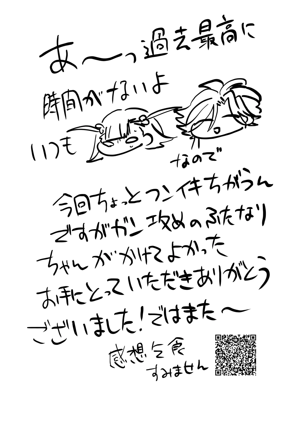 [Jigokushiki Intoku Sandal (Hatoba)] Futanari Musume wa Tada de wa Kaesanai [Digital] 이미지 번호 20