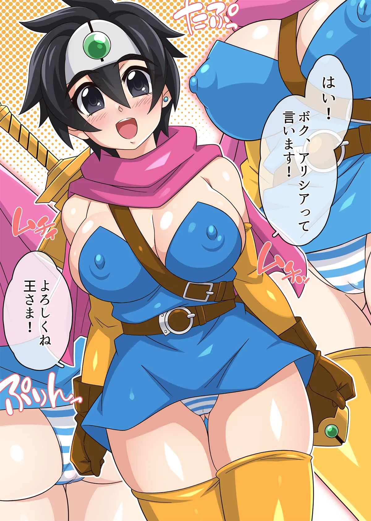 [ほいみんのほこら] 勇者ちゃんのアヤしい冒険・旅立ちの書。 image number 9