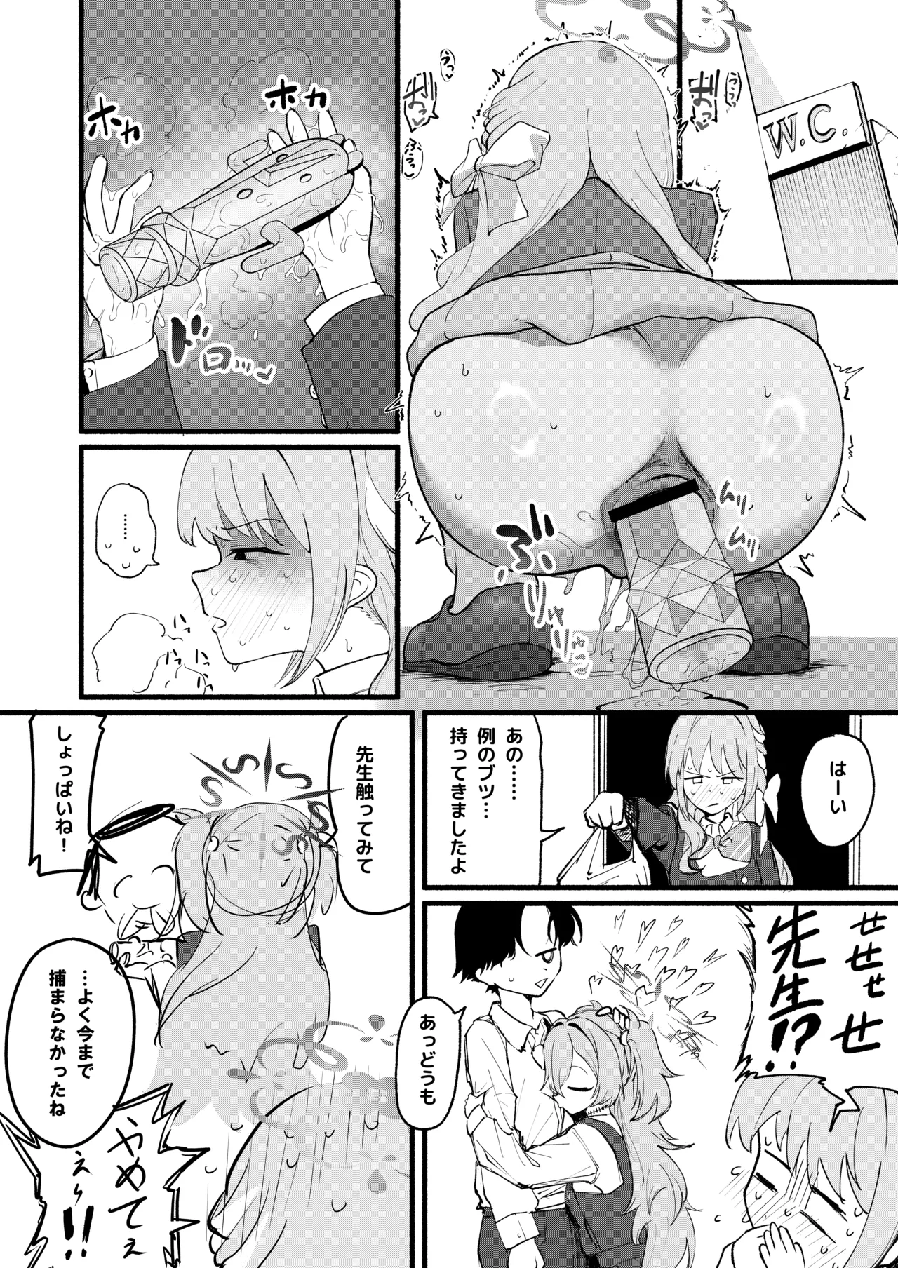 [DoDo (Hentai Shinshi DT)] Geijutsu wa Bakuhatsu to OOO (Blue Archive) [Digital] Bildnummer 19