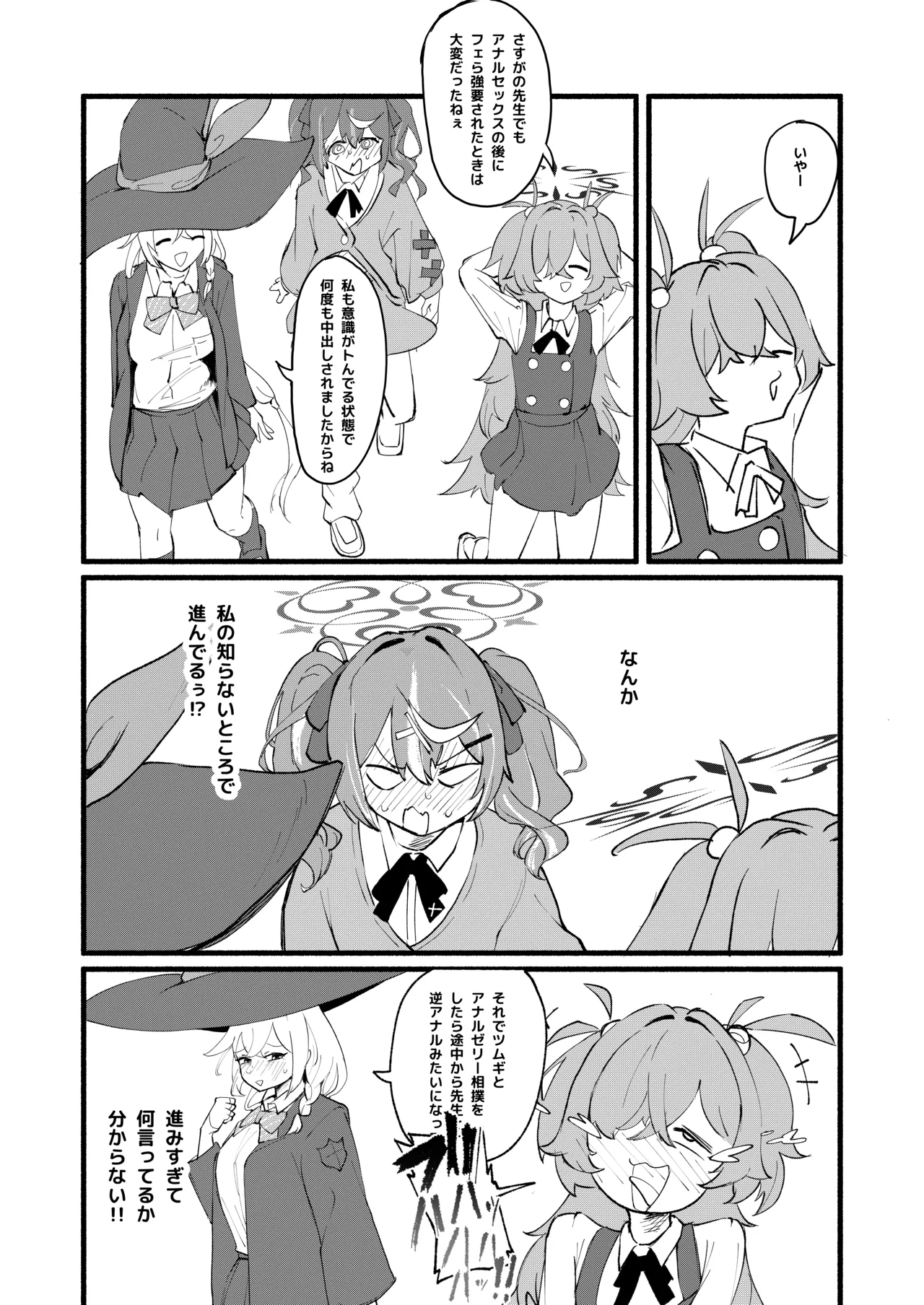 [DoDo (Hentai Shinshi DT)] Geijutsu wa Bakuhatsu to OOO (Blue Archive) [Digital] Bildnummer 27