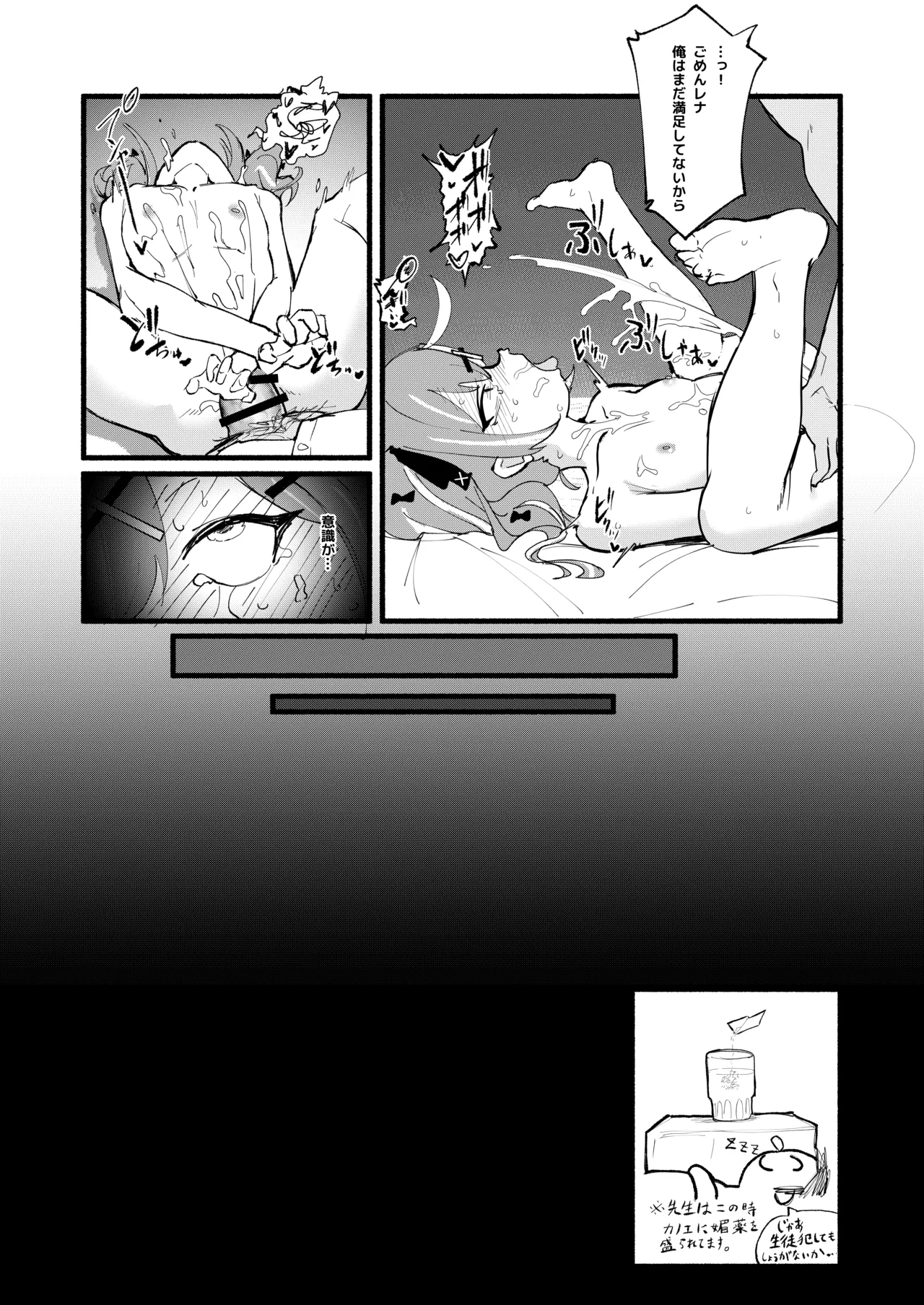 [DoDo (Hentai Shinshi DT)] Geijutsu wa Bakuhatsu to OOO (Blue Archive) [Digital] Bildnummer 32