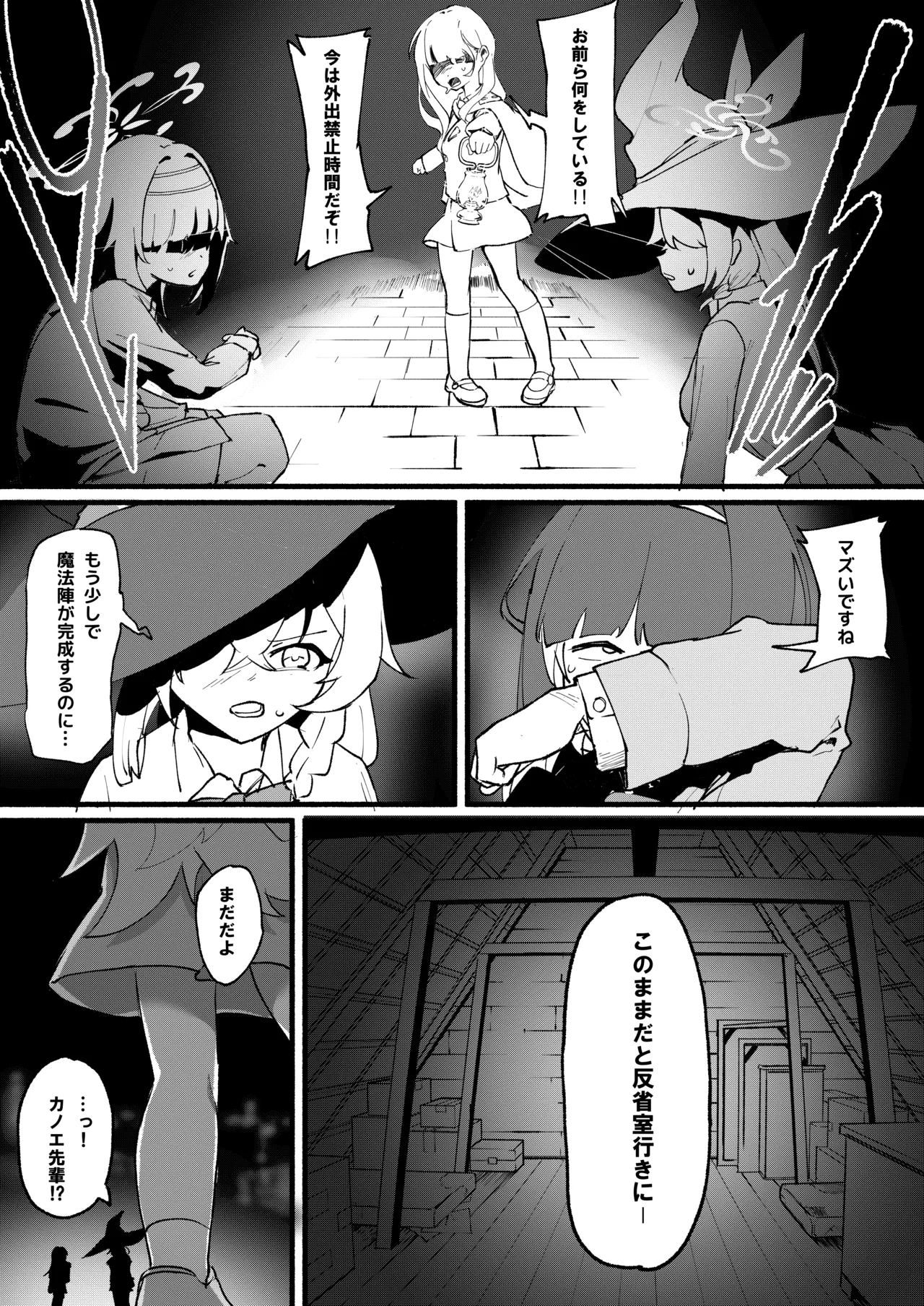 [DoDo (Hentai Shinshi DT)] Geijutsu wa Bakuhatsu to OOO (Blue Archive) [Digital] Bildnummer 33