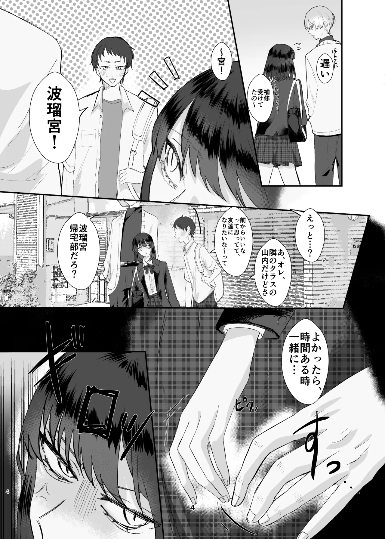 [田所! (のばじょ)] 兄妹ごっこ [DL版] 4eme image