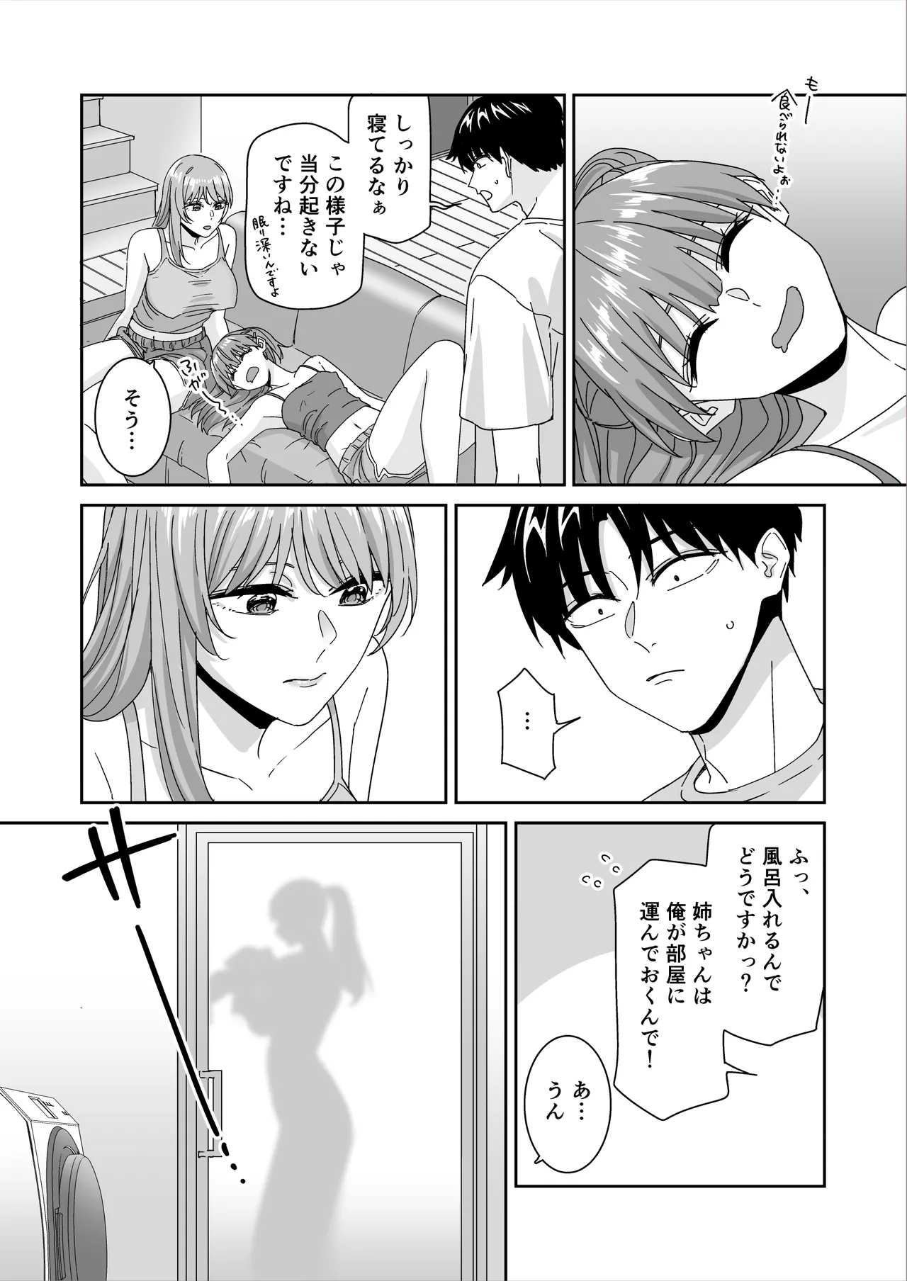 [菩提じゅん (菩提じゅん )] 何を考えてるのかイマイチ分からん姉の友達 [DL版] 图片编号 13