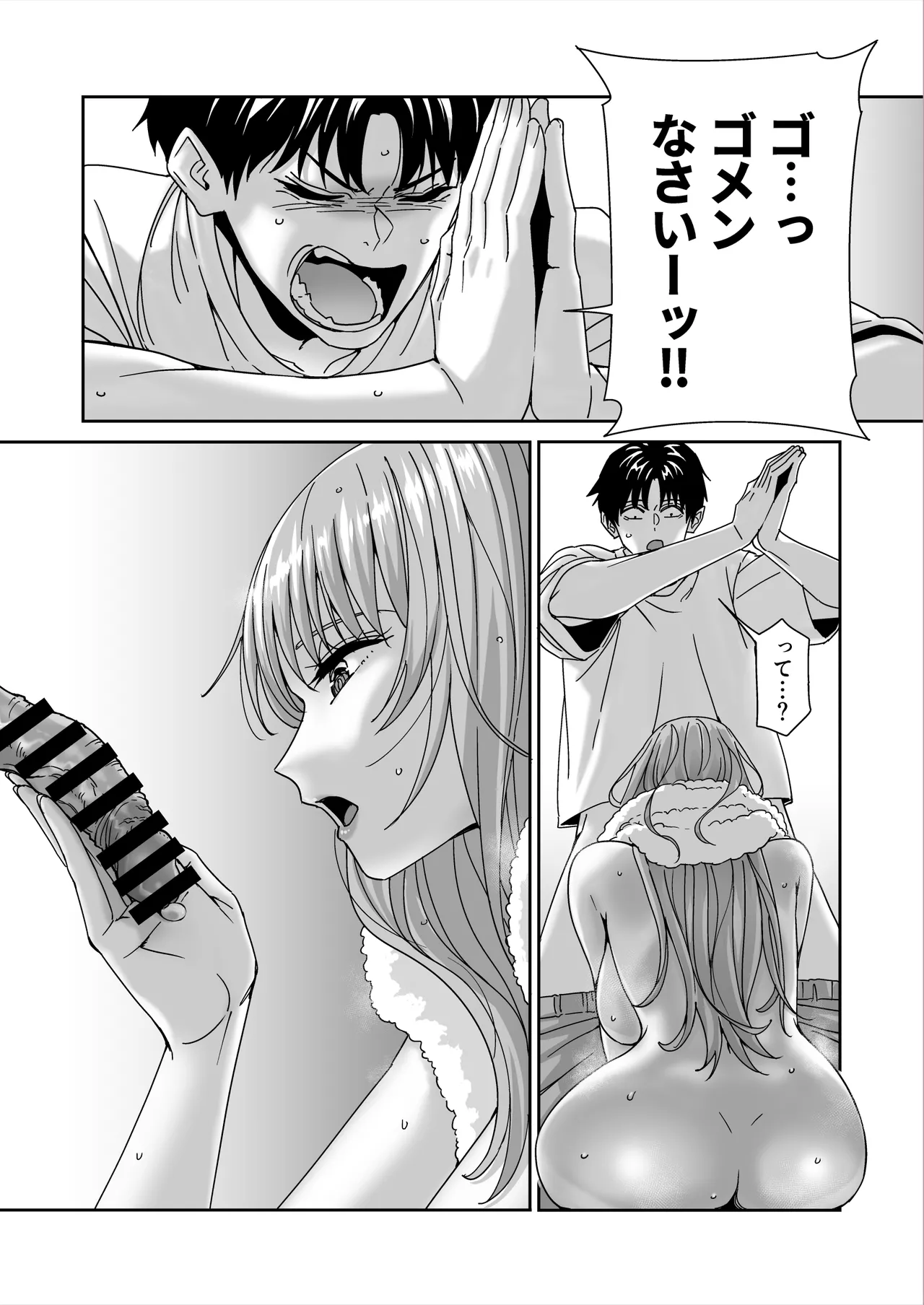 [菩提じゅん (菩提じゅん )] 何を考えてるのかイマイチ分からん姉の友達 [DL版] 图片编号 22