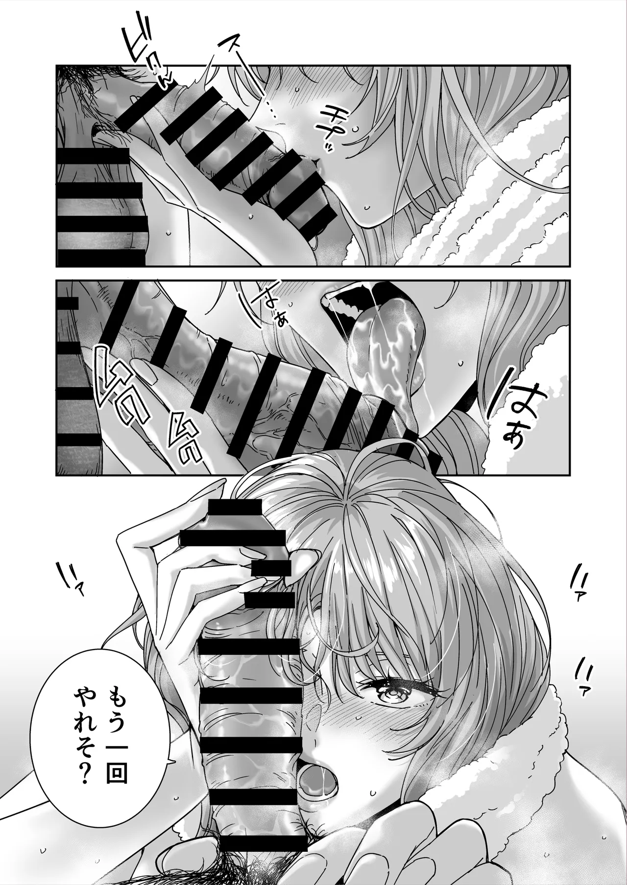 [菩提じゅん (菩提じゅん )] 何を考えてるのかイマイチ分からん姉の友達 [DL版] 图片编号 23