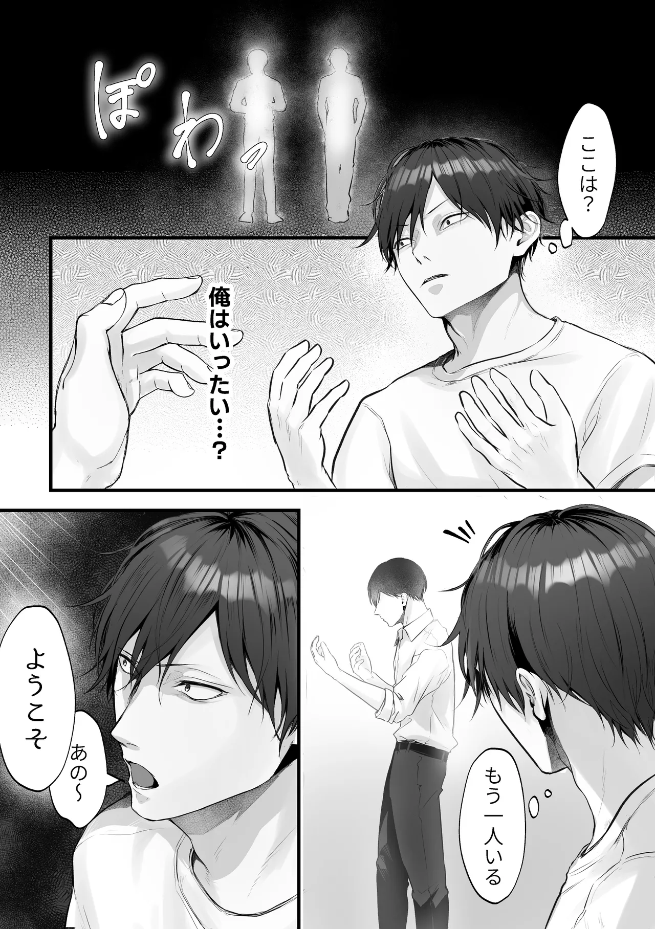 [Ue Ue Shita Shita (Umiushimin)] Isekai Tensei Megami ga Iu Koto Kikanai kara Yattemita 图片编号 2