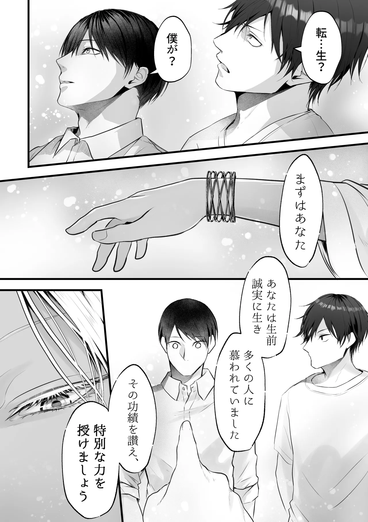 [Ue Ue Shita Shita (Umiushimin)] Isekai Tensei Megami ga Iu Koto Kikanai kara Yattemita 图片编号 4