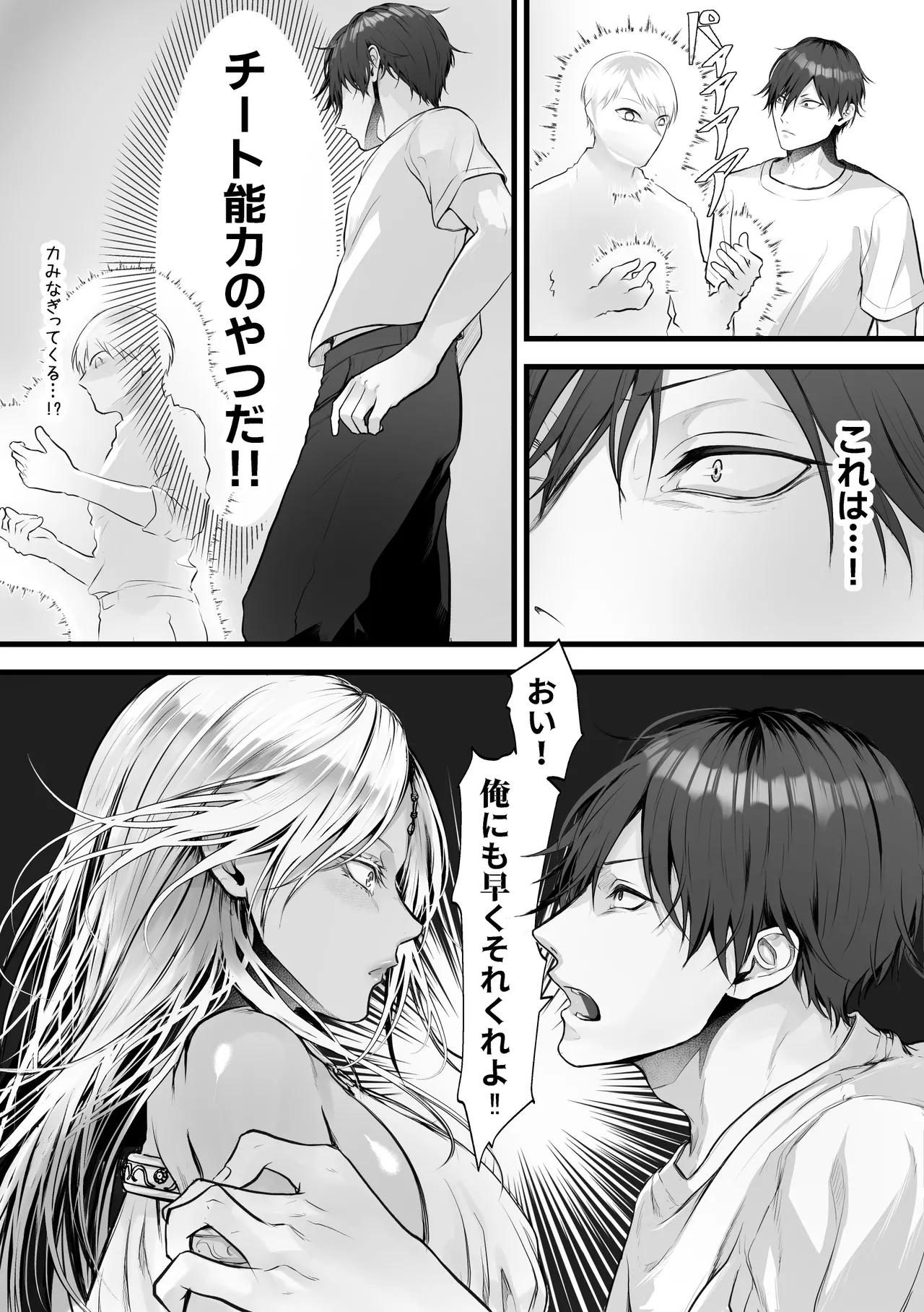 [Ue Ue Shita Shita (Umiushimin)] Isekai Tensei Megami ga Iu Koto Kikanai kara Yattemita 图片编号 5