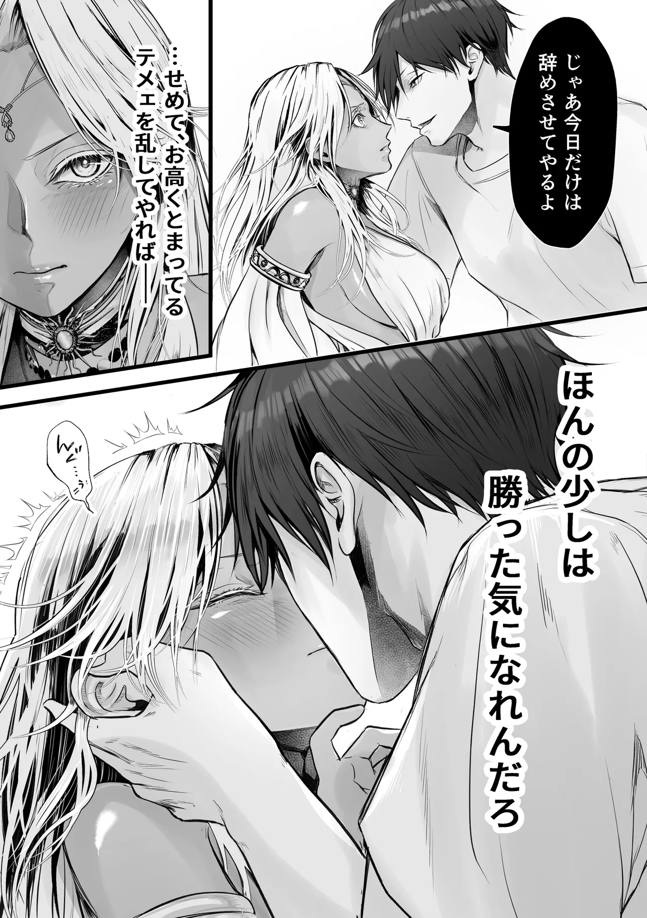 [Ue Ue Shita Shita (Umiushimin)] Isekai Tensei Megami ga Iu Koto Kikanai kara Yattemita 图片编号 11