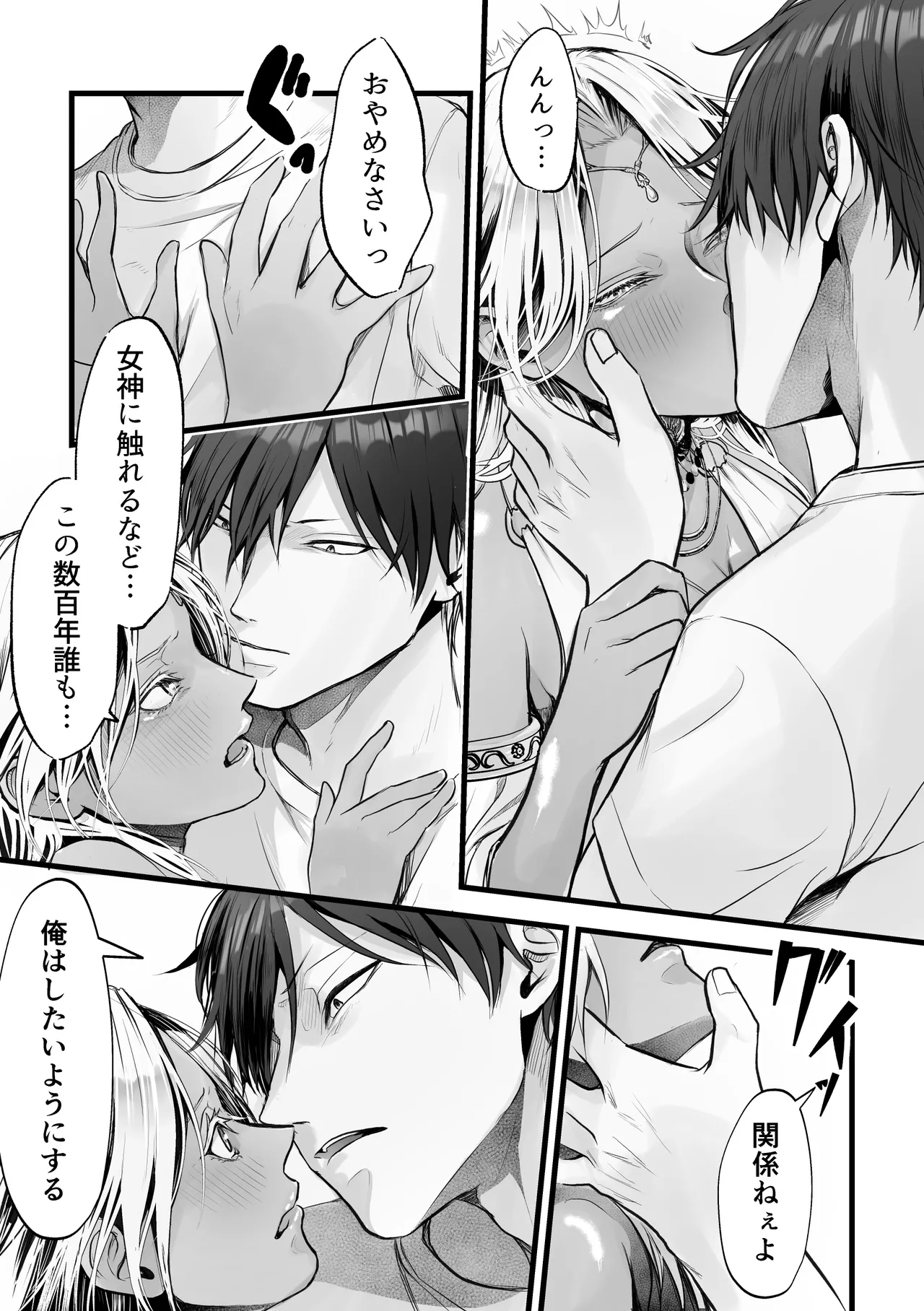 [Ue Ue Shita Shita (Umiushimin)] Isekai Tensei Megami ga Iu Koto Kikanai kara Yattemita 图片编号 12