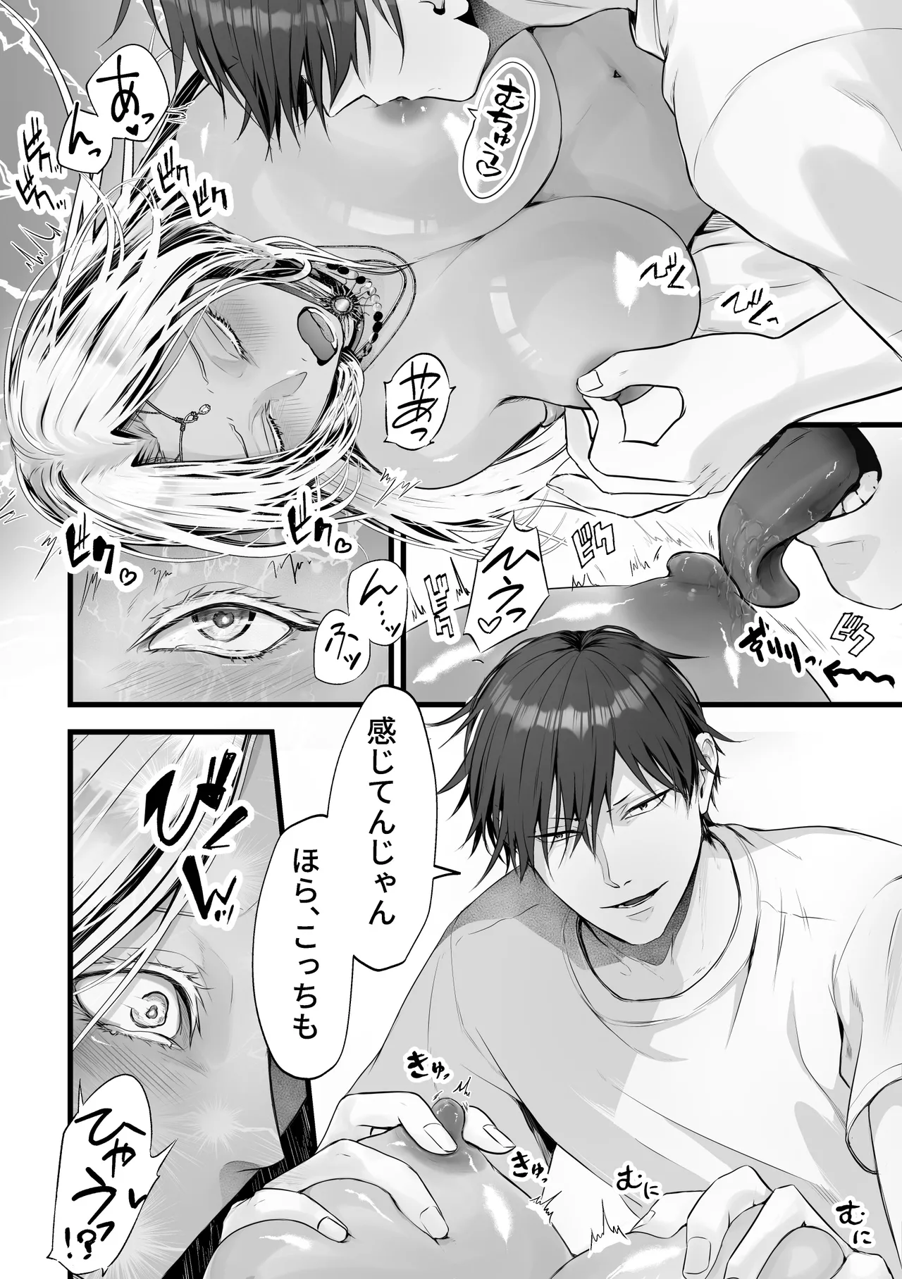 [Ue Ue Shita Shita (Umiushimin)] Isekai Tensei Megami ga Iu Koto Kikanai kara Yattemita 图片编号 19