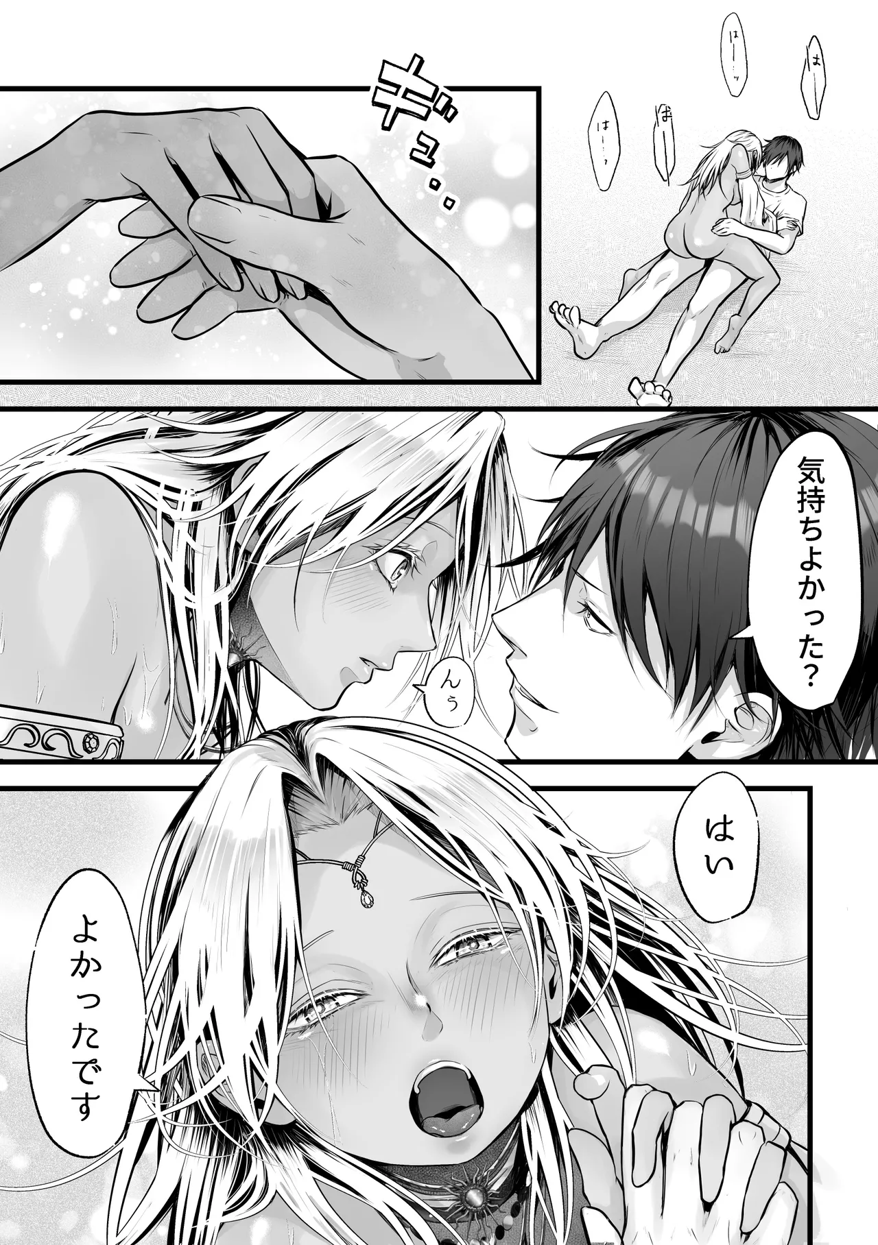 [Ue Ue Shita Shita (Umiushimin)] Isekai Tensei Megami ga Iu Koto Kikanai kara Yattemita 图片编号 37