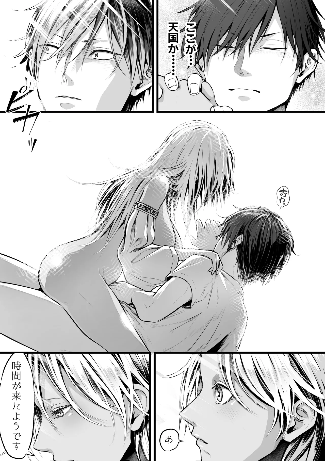 [Ue Ue Shita Shita (Umiushimin)] Isekai Tensei Megami ga Iu Koto Kikanai kara Yattemita 图片编号 38