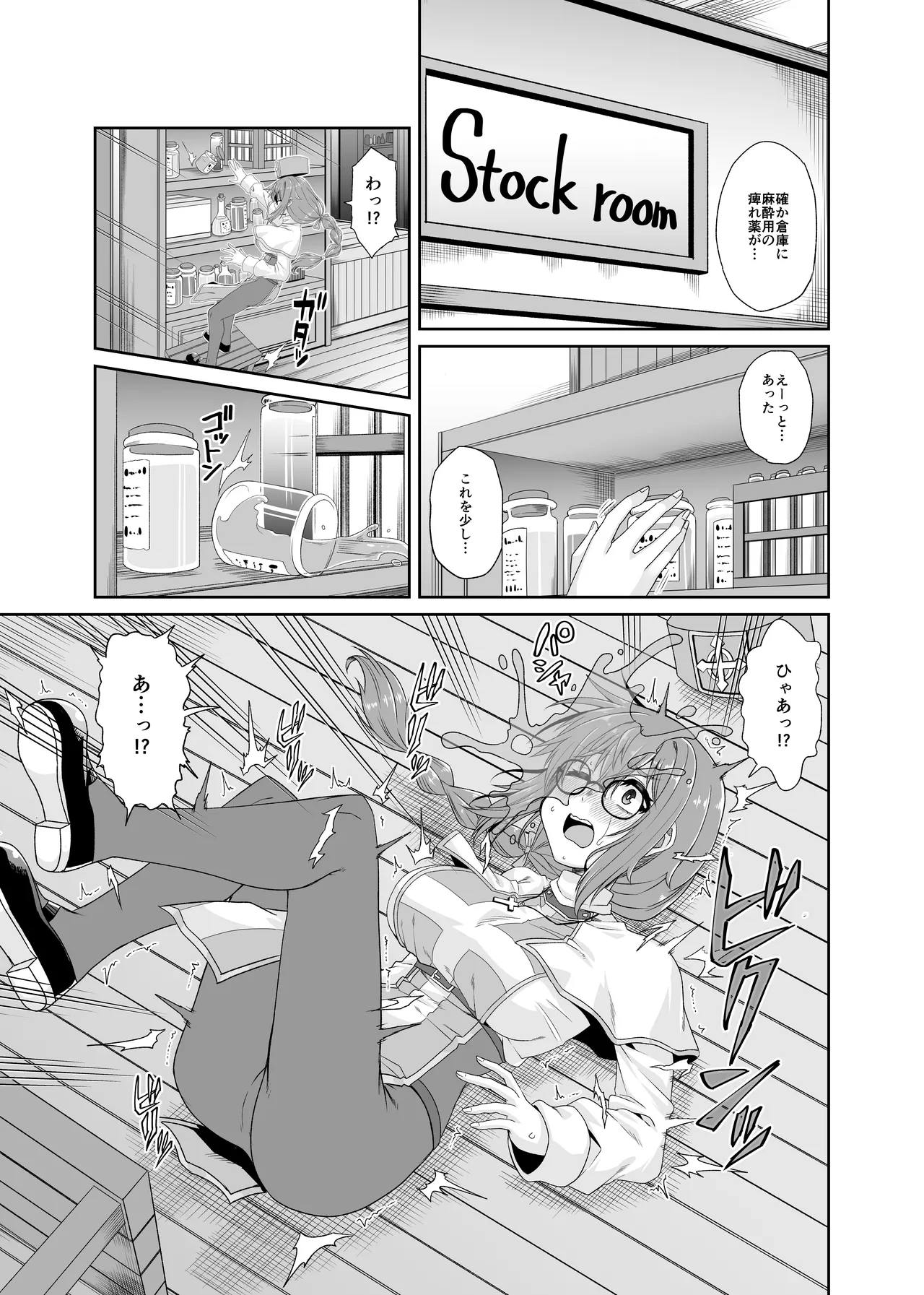 [Ue Ue Shita Shita (Miura Kageyuki)] Souryo no Atama wa Konran Shita! Joutai Ijou Kaikan Quest ~Ahe ni Hikareshi Monotachi~ numero di immagine  4