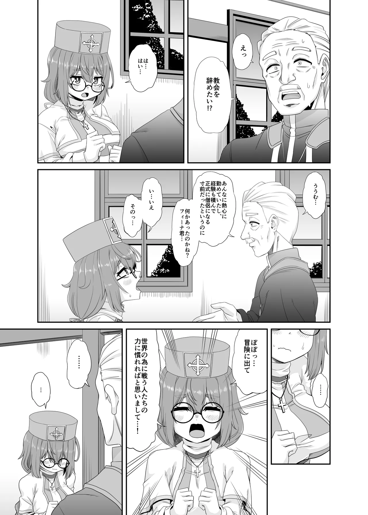 [Ue Ue Shita Shita (Miura Kageyuki)] Souryo no Atama wa Konran Shita! Joutai Ijou Kaikan Quest ~Ahe ni Hikareshi Monotachi~ numero di immagine  6