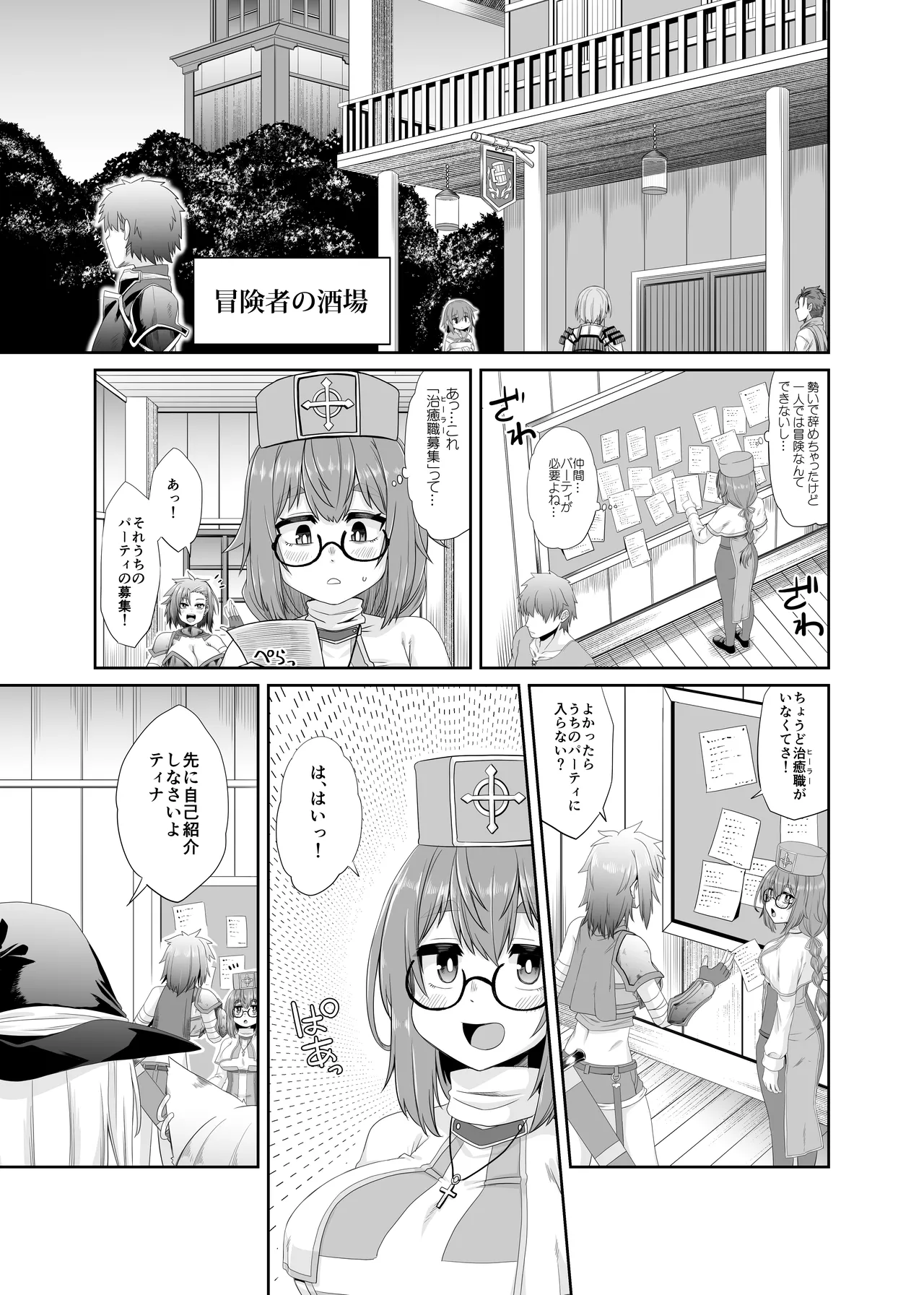 [Ue Ue Shita Shita (Miura Kageyuki)] Souryo no Atama wa Konran Shita! Joutai Ijou Kaikan Quest ~Ahe ni Hikareshi Monotachi~ numero di immagine  8