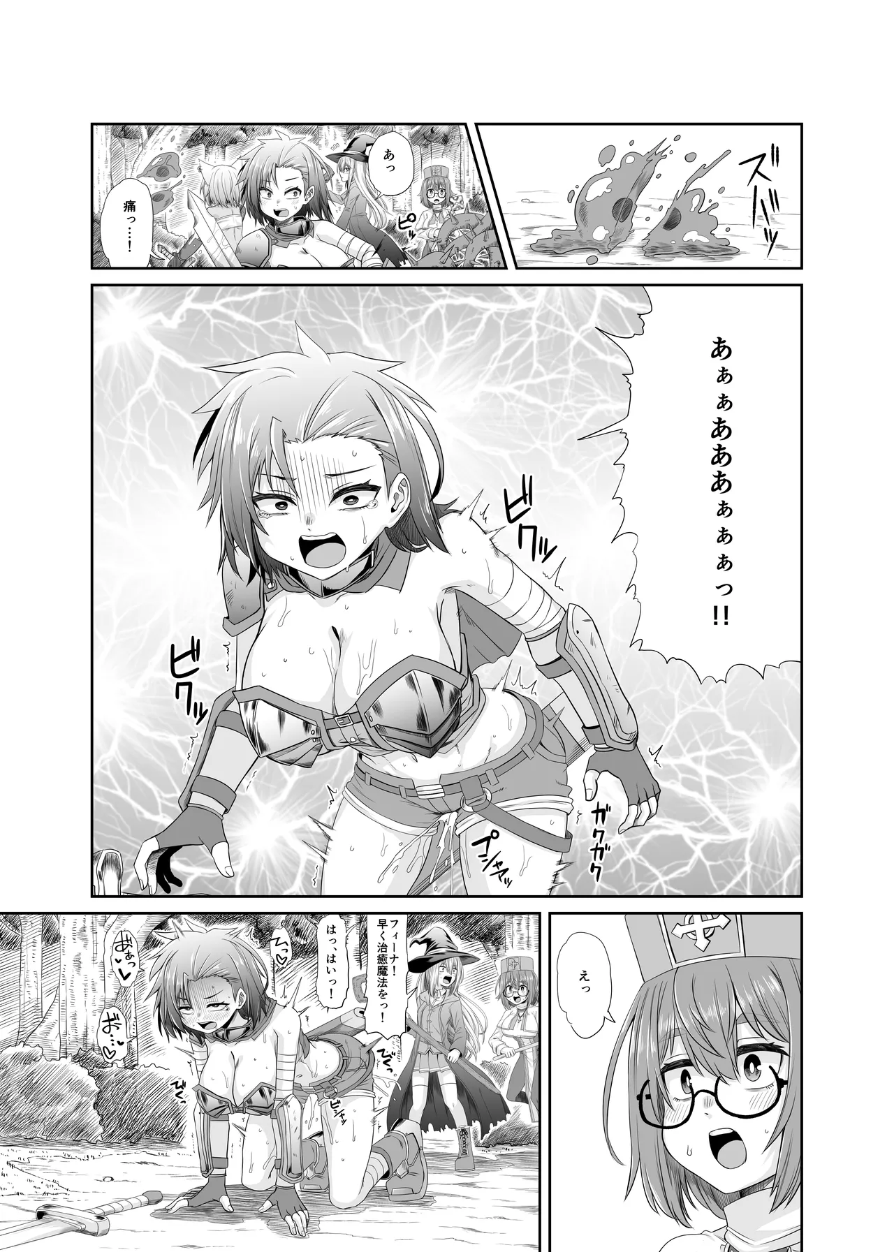 [Ue Ue Shita Shita (Miura Kageyuki)] Souryo no Atama wa Konran Shita! Joutai Ijou Kaikan Quest ~Ahe ni Hikareshi Monotachi~ numero di immagine  12