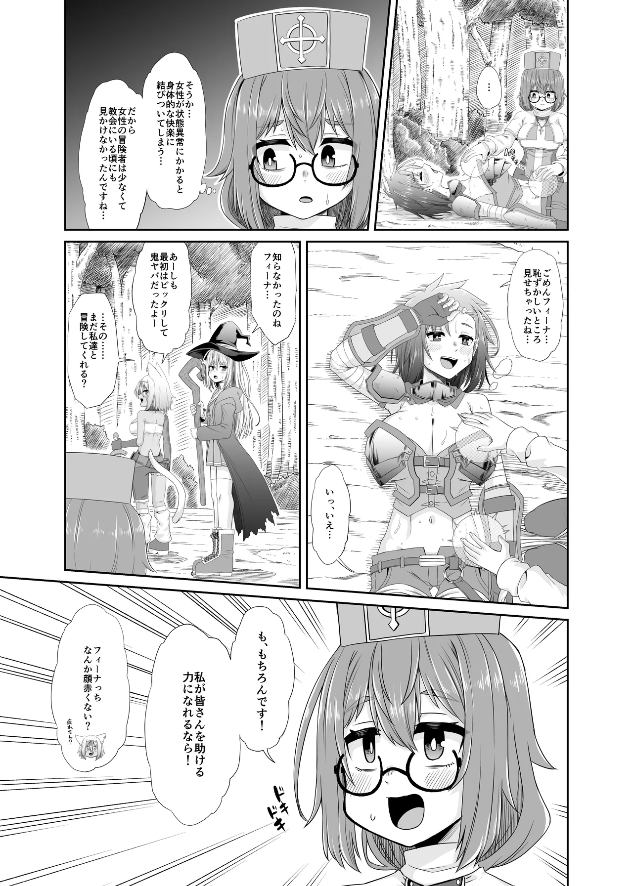 [Ue Ue Shita Shita (Miura Kageyuki)] Souryo no Atama wa Konran Shita! Joutai Ijou Kaikan Quest ~Ahe ni Hikareshi Monotachi~ numero di immagine  14