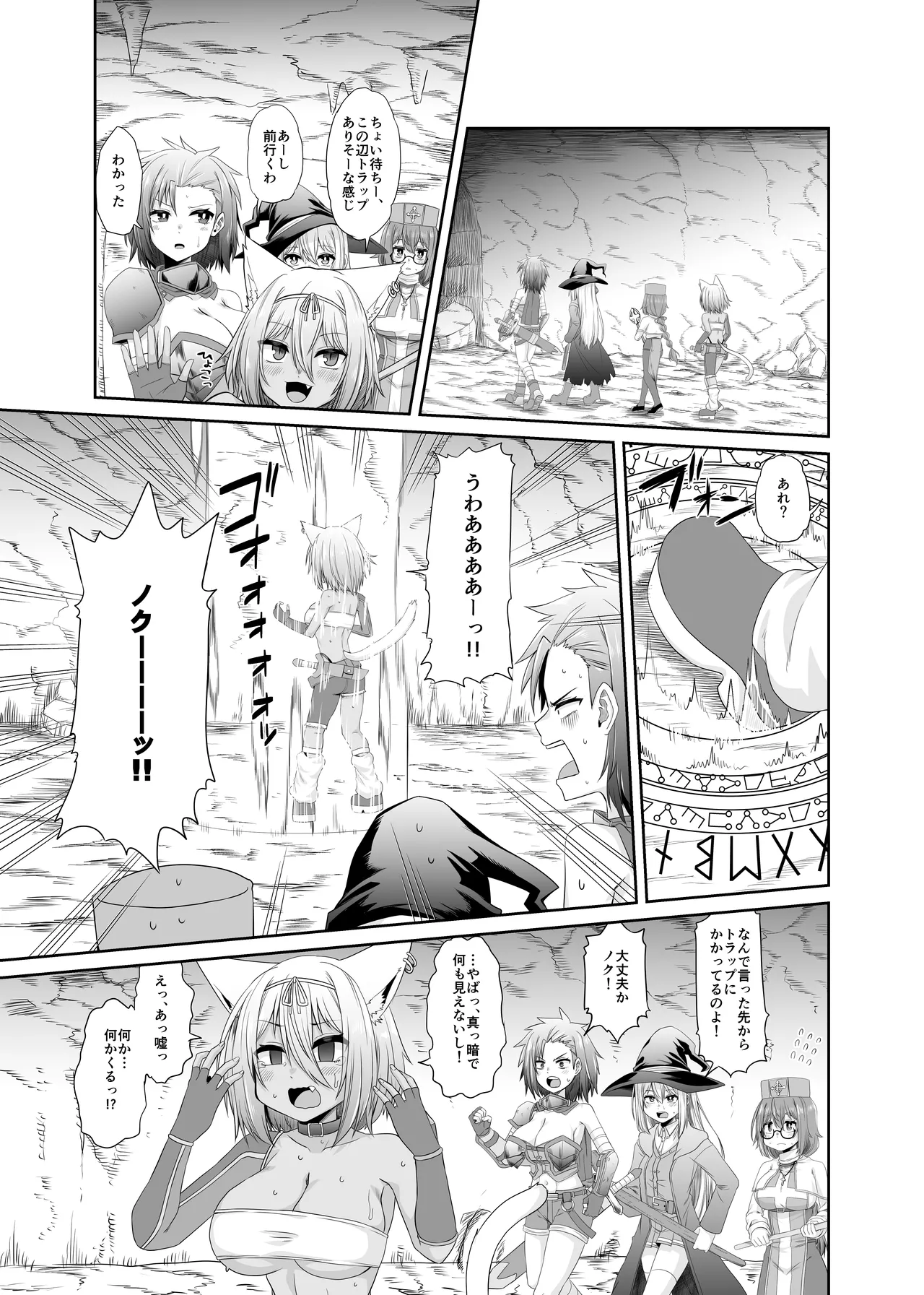 [Ue Ue Shita Shita (Miura Kageyuki)] Souryo no Atama wa Konran Shita! Joutai Ijou Kaikan Quest ~Ahe ni Hikareshi Monotachi~ numero di immagine  16