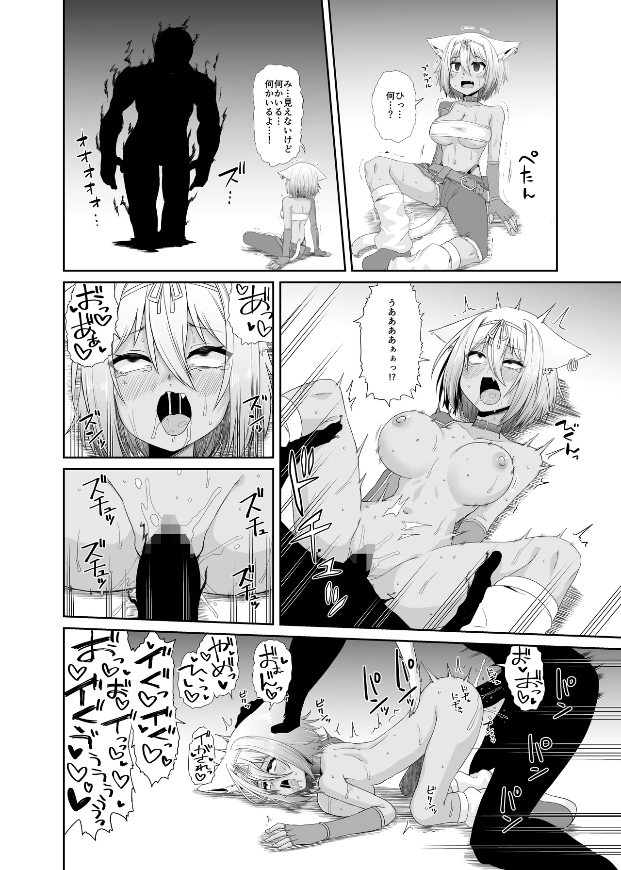 [Ue Ue Shita Shita (Miura Kageyuki)] Souryo no Atama wa Konran Shita! Joutai Ijou Kaikan Quest ~Ahe ni Hikareshi Monotachi~ numero di immagine  17