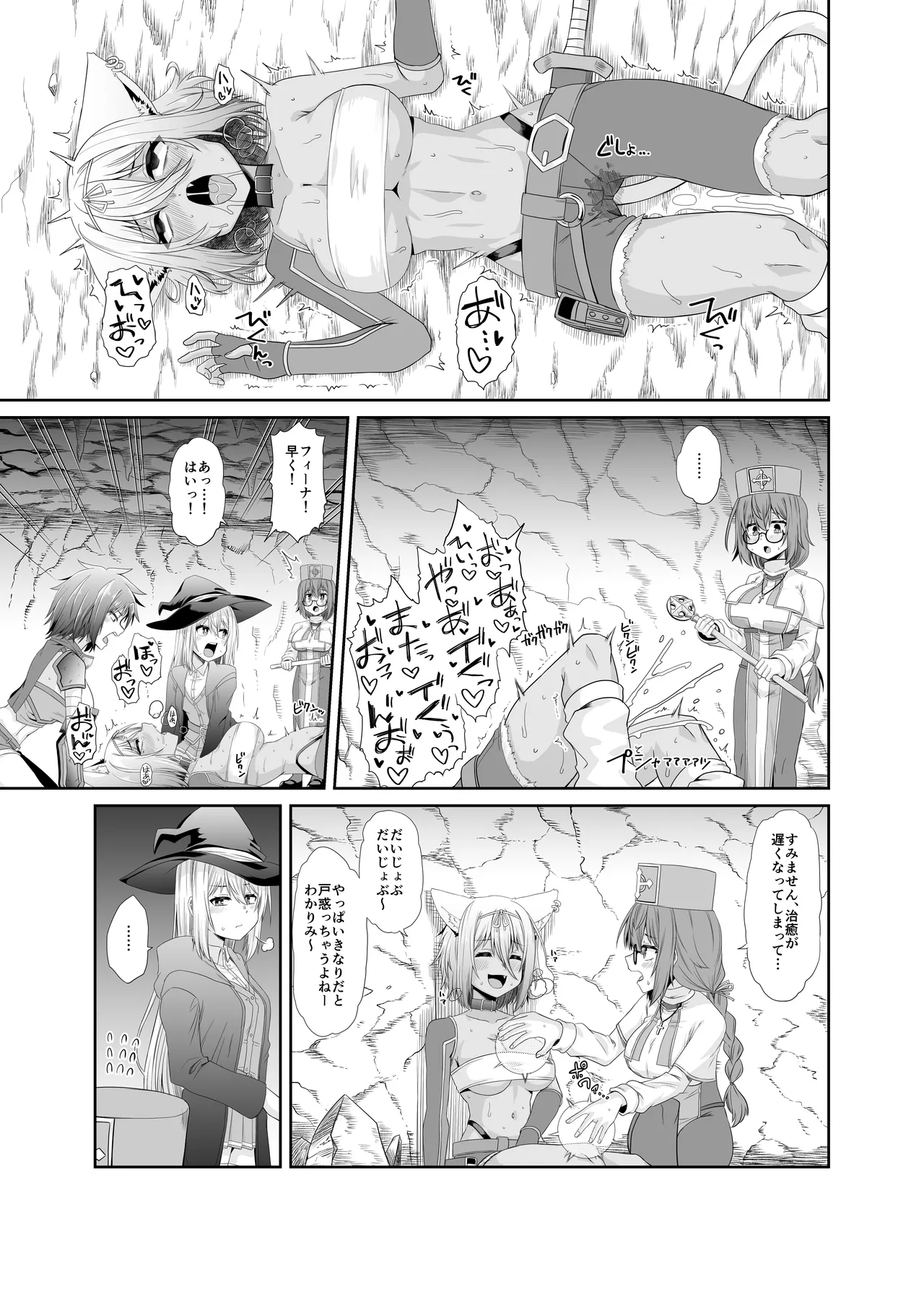 [Ue Ue Shita Shita (Miura Kageyuki)] Souryo no Atama wa Konran Shita! Joutai Ijou Kaikan Quest ~Ahe ni Hikareshi Monotachi~ numero di immagine  18