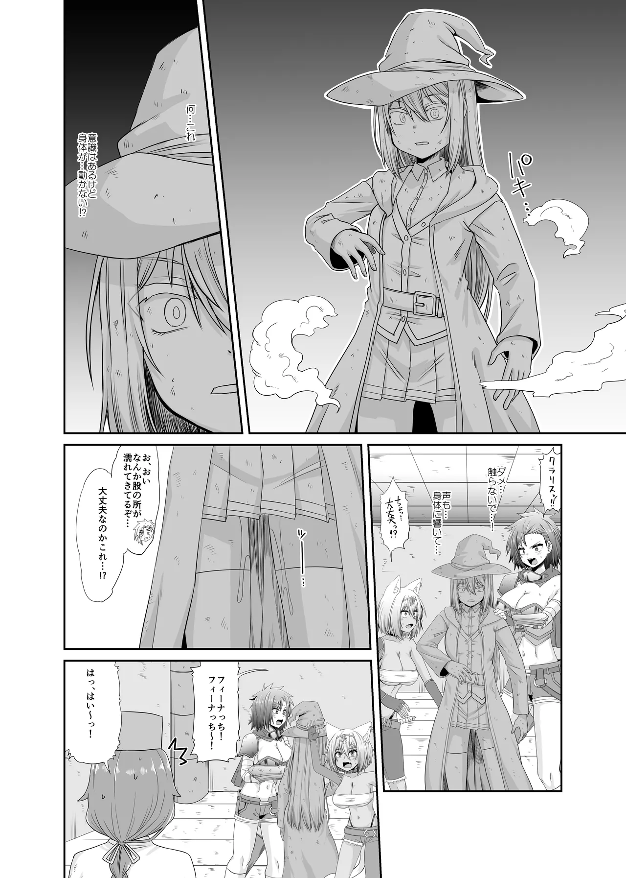 [Ue Ue Shita Shita (Miura Kageyuki)] Souryo no Atama wa Konran Shita! Joutai Ijou Kaikan Quest ~Ahe ni Hikareshi Monotachi~ numero di immagine  21