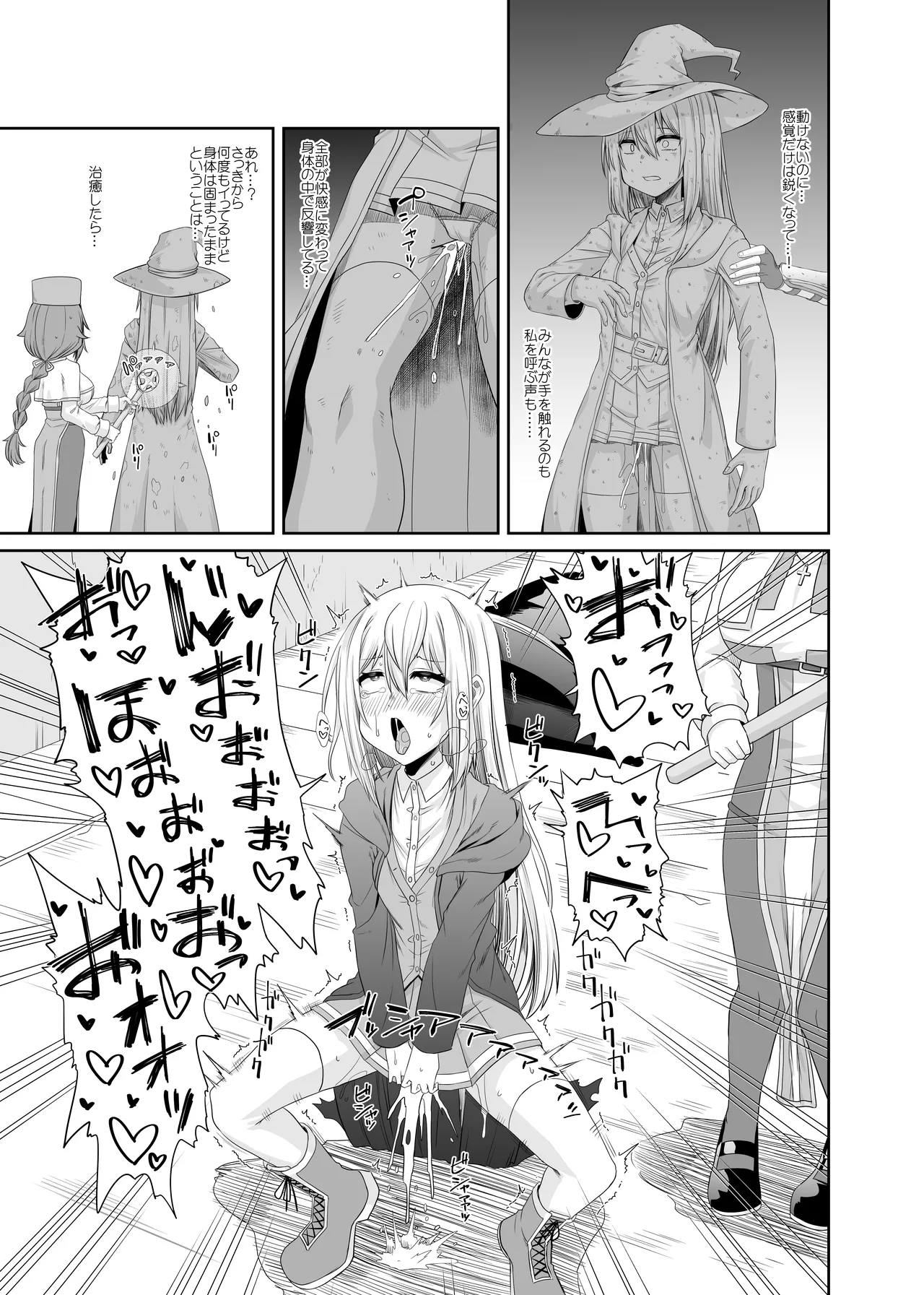 [Ue Ue Shita Shita (Miura Kageyuki)] Souryo no Atama wa Konran Shita! Joutai Ijou Kaikan Quest ~Ahe ni Hikareshi Monotachi~ numero di immagine  22