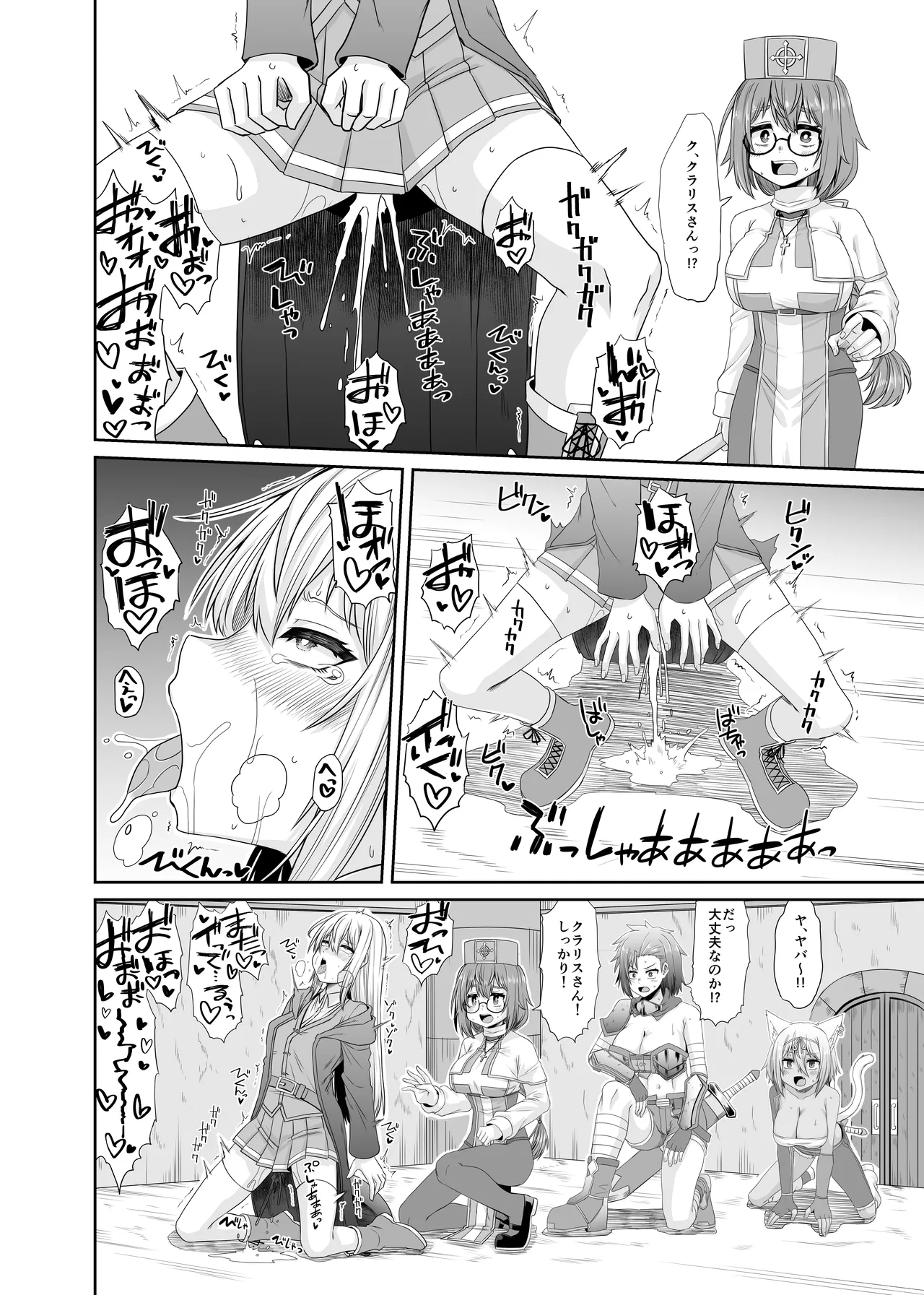 [Ue Ue Shita Shita (Miura Kageyuki)] Souryo no Atama wa Konran Shita! Joutai Ijou Kaikan Quest ~Ahe ni Hikareshi Monotachi~ numero di immagine  23