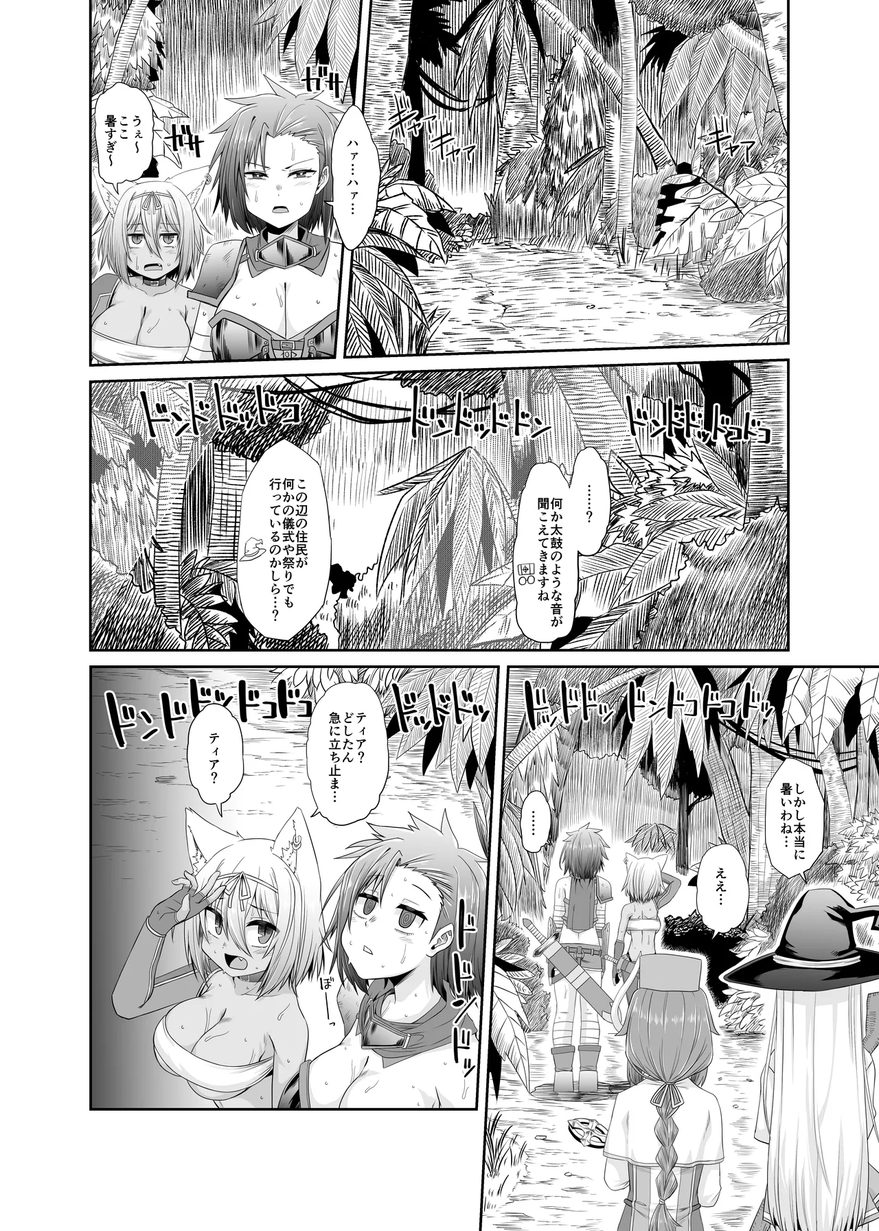 [Ue Ue Shita Shita (Miura Kageyuki)] Souryo no Atama wa Konran Shita! Joutai Ijou Kaikan Quest ~Ahe ni Hikareshi Monotachi~ numero di immagine  25