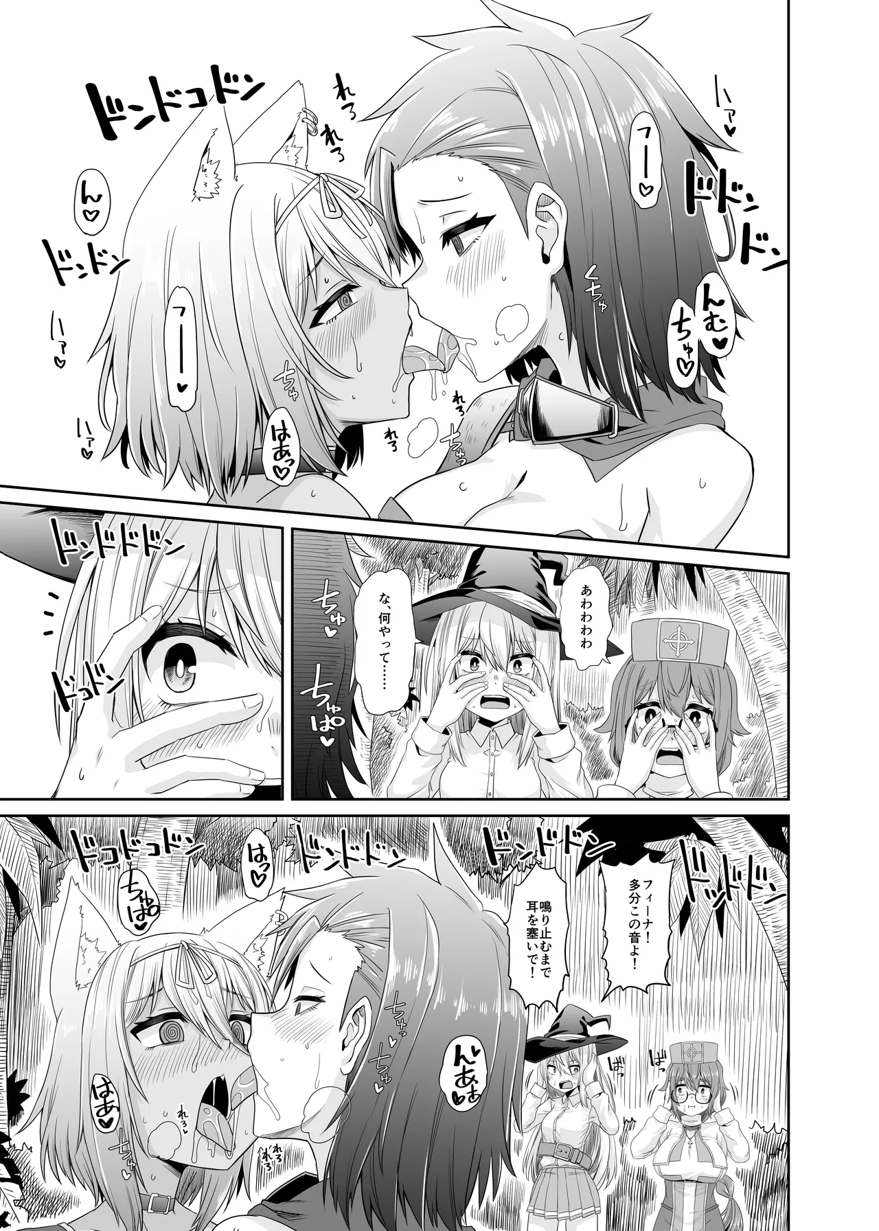 [Ue Ue Shita Shita (Miura Kageyuki)] Souryo no Atama wa Konran Shita! Joutai Ijou Kaikan Quest ~Ahe ni Hikareshi Monotachi~ numero di immagine  26