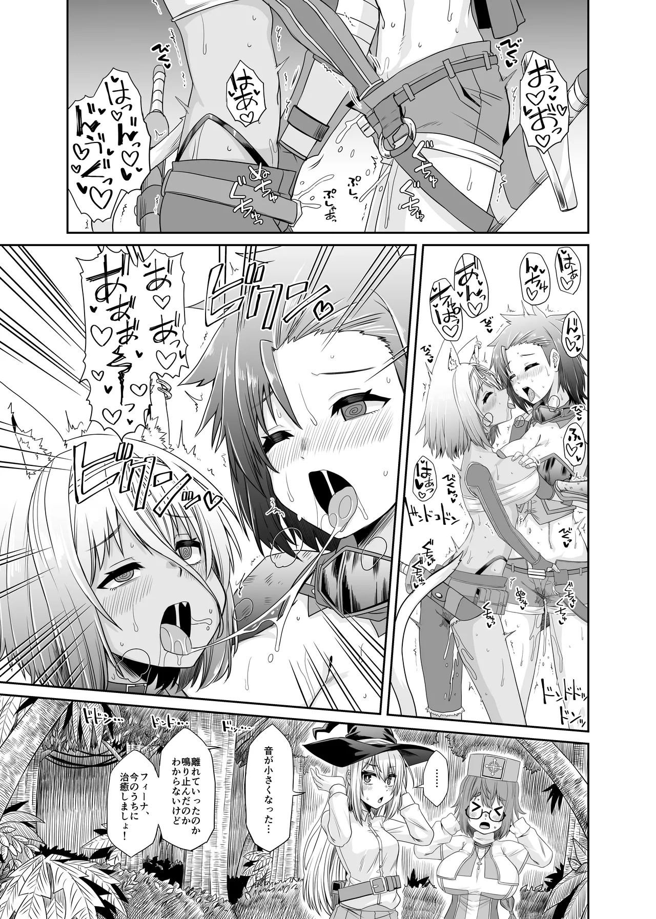 [Ue Ue Shita Shita (Miura Kageyuki)] Souryo no Atama wa Konran Shita! Joutai Ijou Kaikan Quest ~Ahe ni Hikareshi Monotachi~ numero di immagine  28