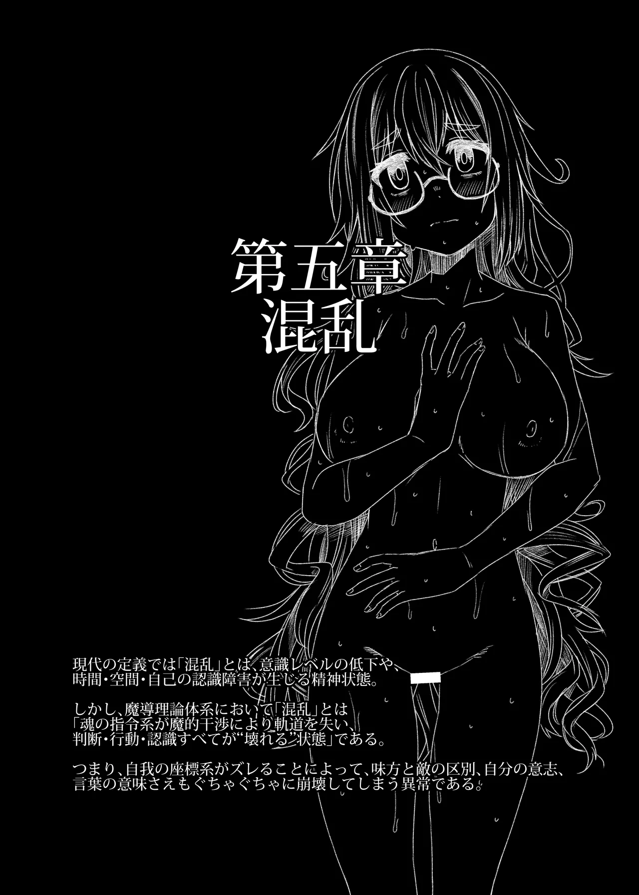 [Ue Ue Shita Shita (Miura Kageyuki)] Souryo no Atama wa Konran Shita! Joutai Ijou Kaikan Quest ~Ahe ni Hikareshi Monotachi~ numero di immagine  29