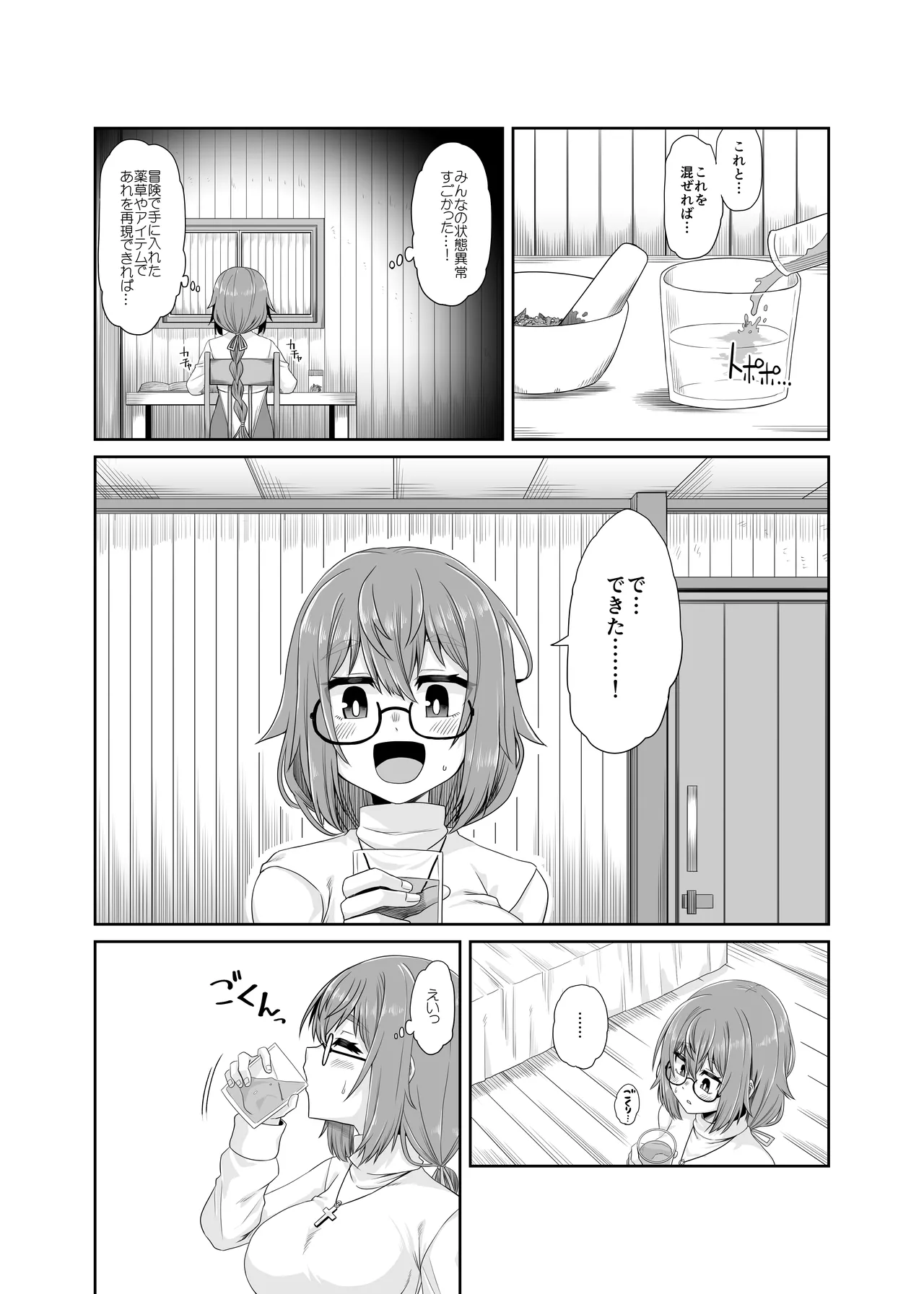 [Ue Ue Shita Shita (Miura Kageyuki)] Souryo no Atama wa Konran Shita! Joutai Ijou Kaikan Quest ~Ahe ni Hikareshi Monotachi~ numero di immagine  30