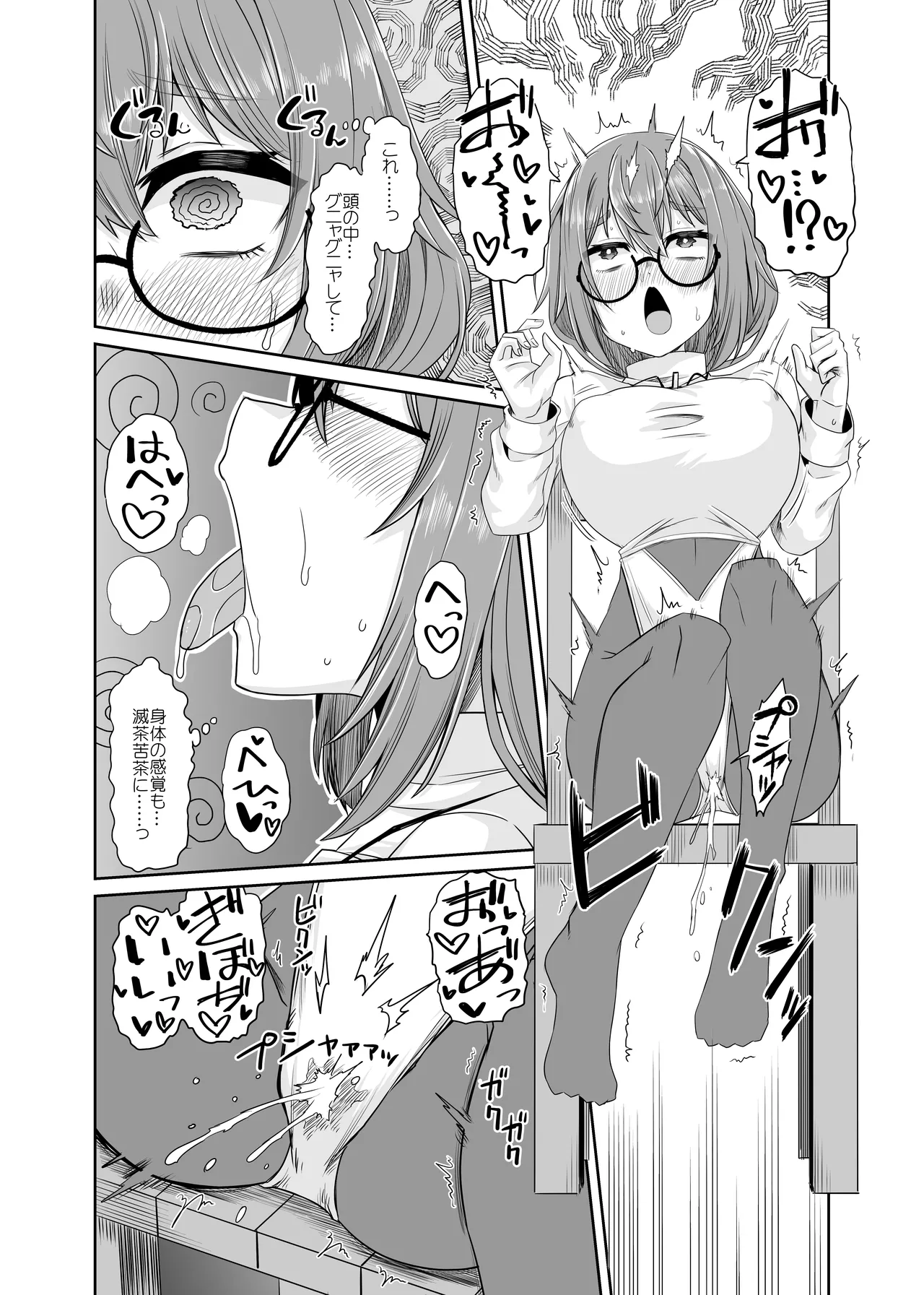 [Ue Ue Shita Shita (Miura Kageyuki)] Souryo no Atama wa Konran Shita! Joutai Ijou Kaikan Quest ~Ahe ni Hikareshi Monotachi~ numero di immagine  31