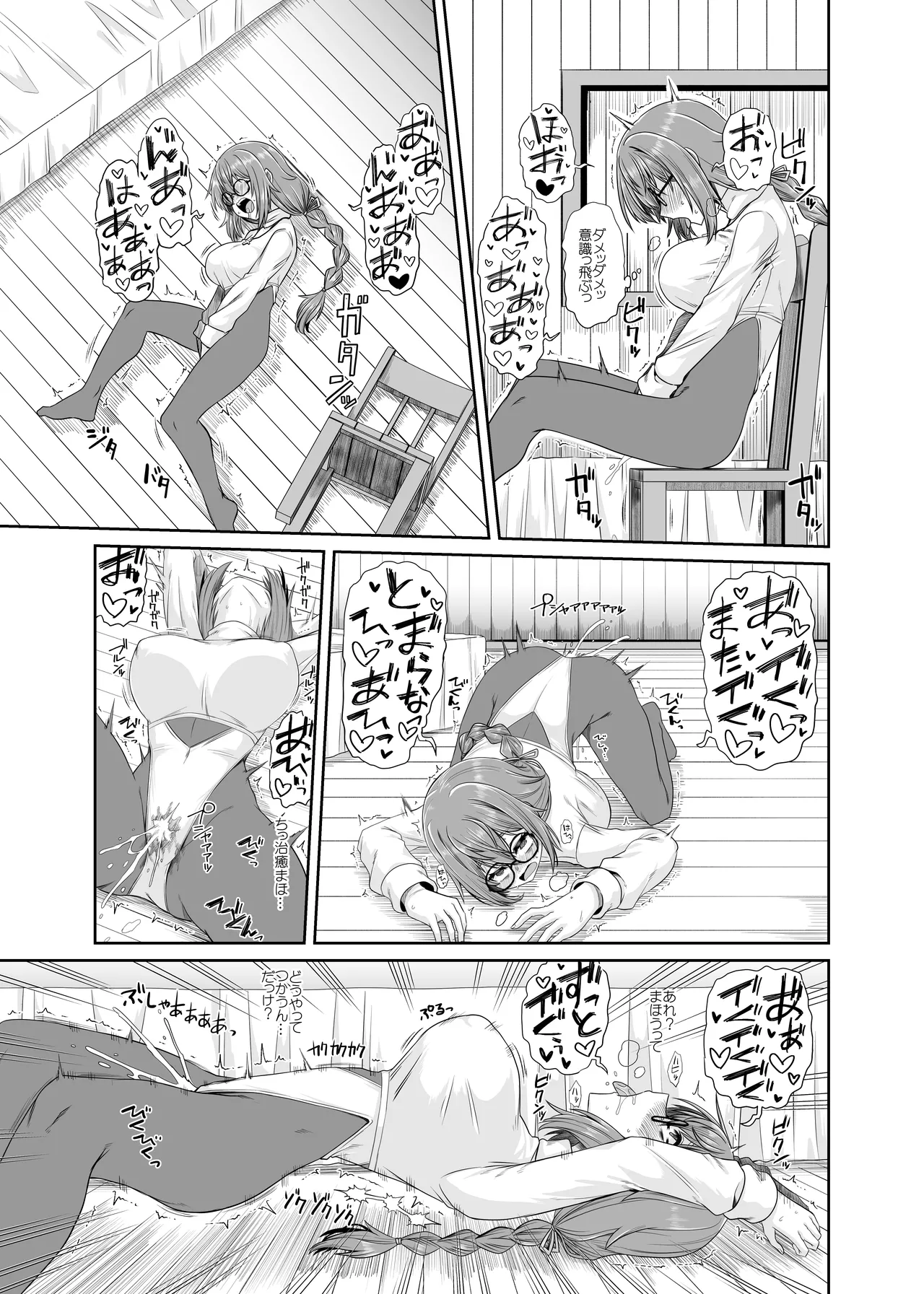 [Ue Ue Shita Shita (Miura Kageyuki)] Souryo no Atama wa Konran Shita! Joutai Ijou Kaikan Quest ~Ahe ni Hikareshi Monotachi~ numero di immagine  32