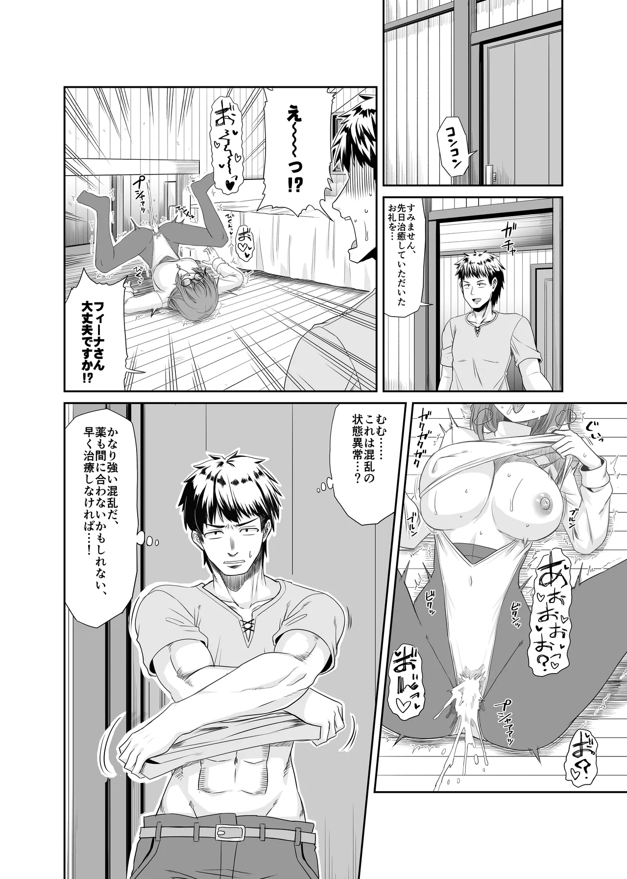 [Ue Ue Shita Shita (Miura Kageyuki)] Souryo no Atama wa Konran Shita! Joutai Ijou Kaikan Quest ~Ahe ni Hikareshi Monotachi~ numero di immagine  33