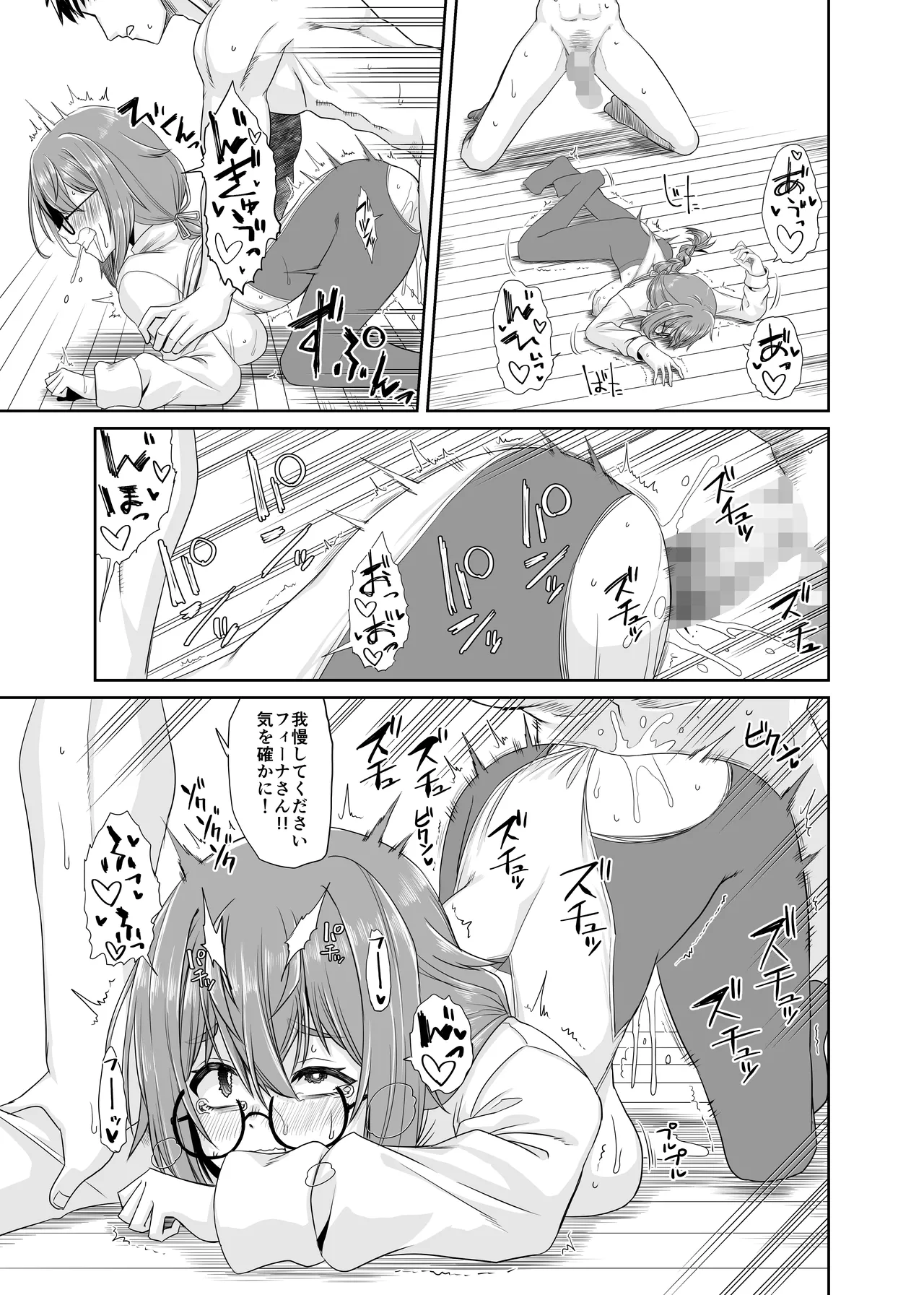 [Ue Ue Shita Shita (Miura Kageyuki)] Souryo no Atama wa Konran Shita! Joutai Ijou Kaikan Quest ~Ahe ni Hikareshi Monotachi~ numero di immagine  36