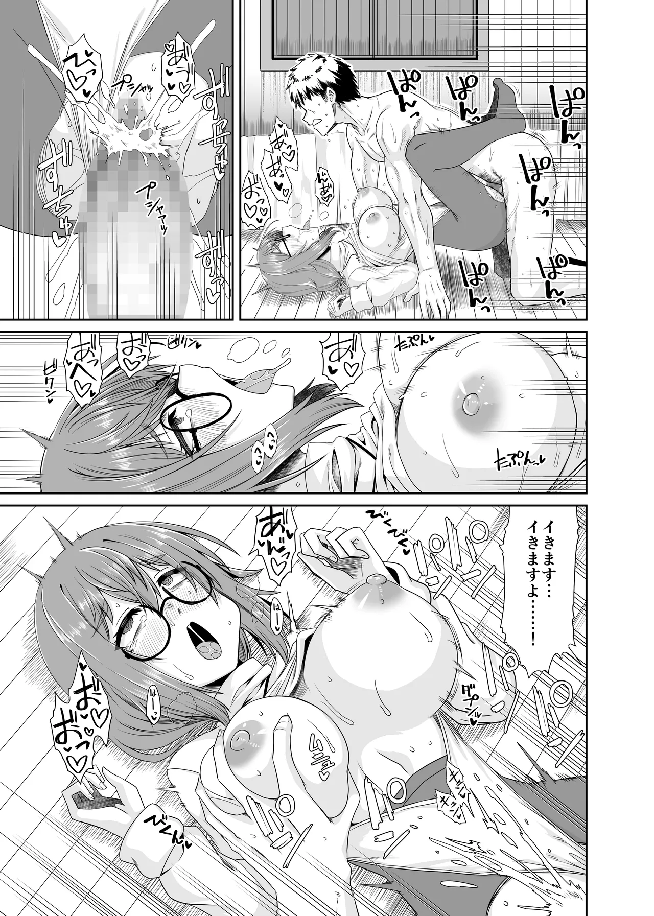 [Ue Ue Shita Shita (Miura Kageyuki)] Souryo no Atama wa Konran Shita! Joutai Ijou Kaikan Quest ~Ahe ni Hikareshi Monotachi~ numero di immagine  40