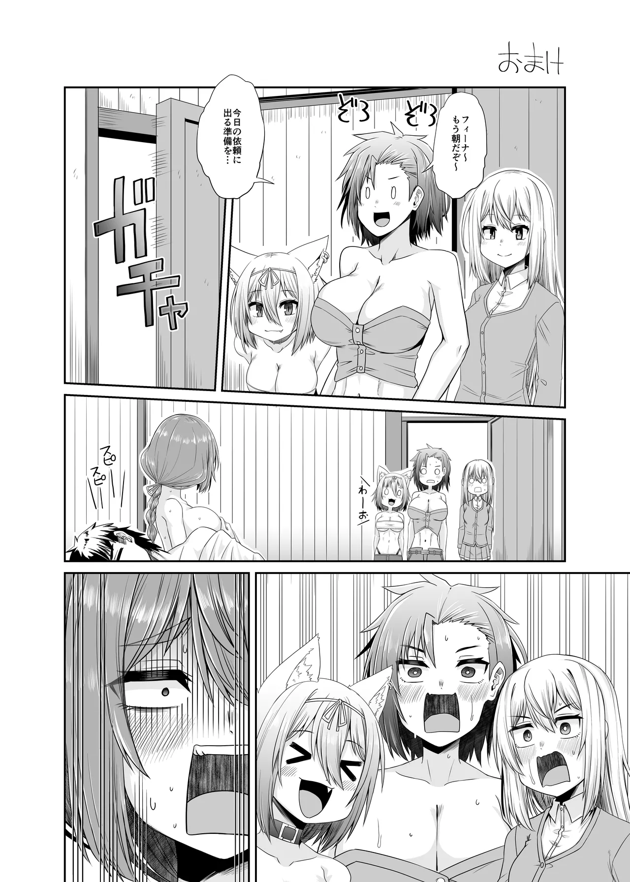 [Ue Ue Shita Shita (Miura Kageyuki)] Souryo no Atama wa Konran Shita! Joutai Ijou Kaikan Quest ~Ahe ni Hikareshi Monotachi~ numero di immagine  43