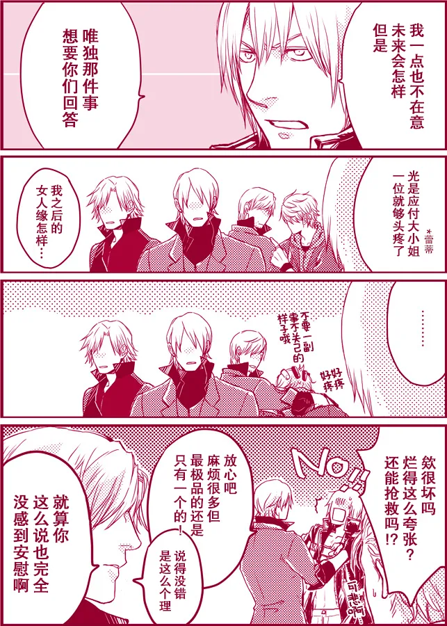 [N+(Kazta)]Re:MIXED! [无属性](Devil May Cry) [Chinese] numero di immagine  2