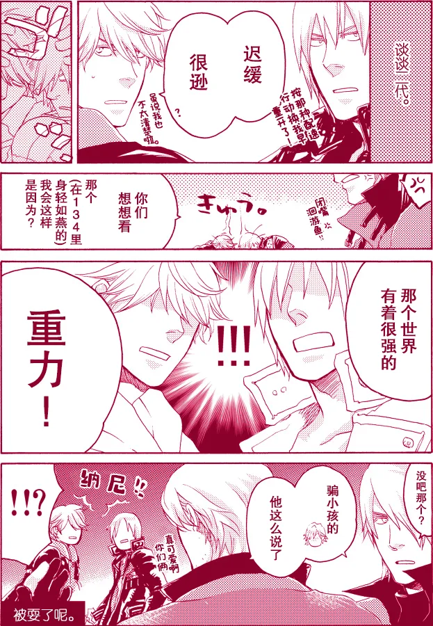 [N+(Kazta)]Re:MIXED! [无属性](Devil May Cry) [Chinese] numero di immagine  4