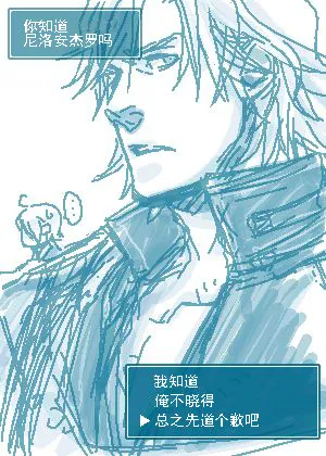 [N+(Kazta)]Re:MIXED! [无属性](Devil May Cry) [Chinese] numero di immagine  12