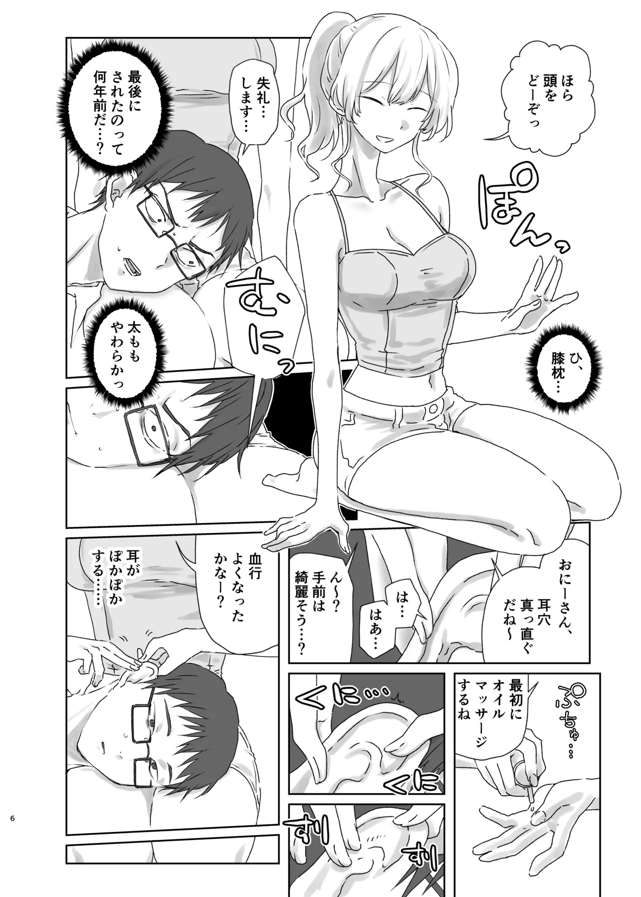 [MisuziKuensan] Hojirarete Ejaculation imagen número 6