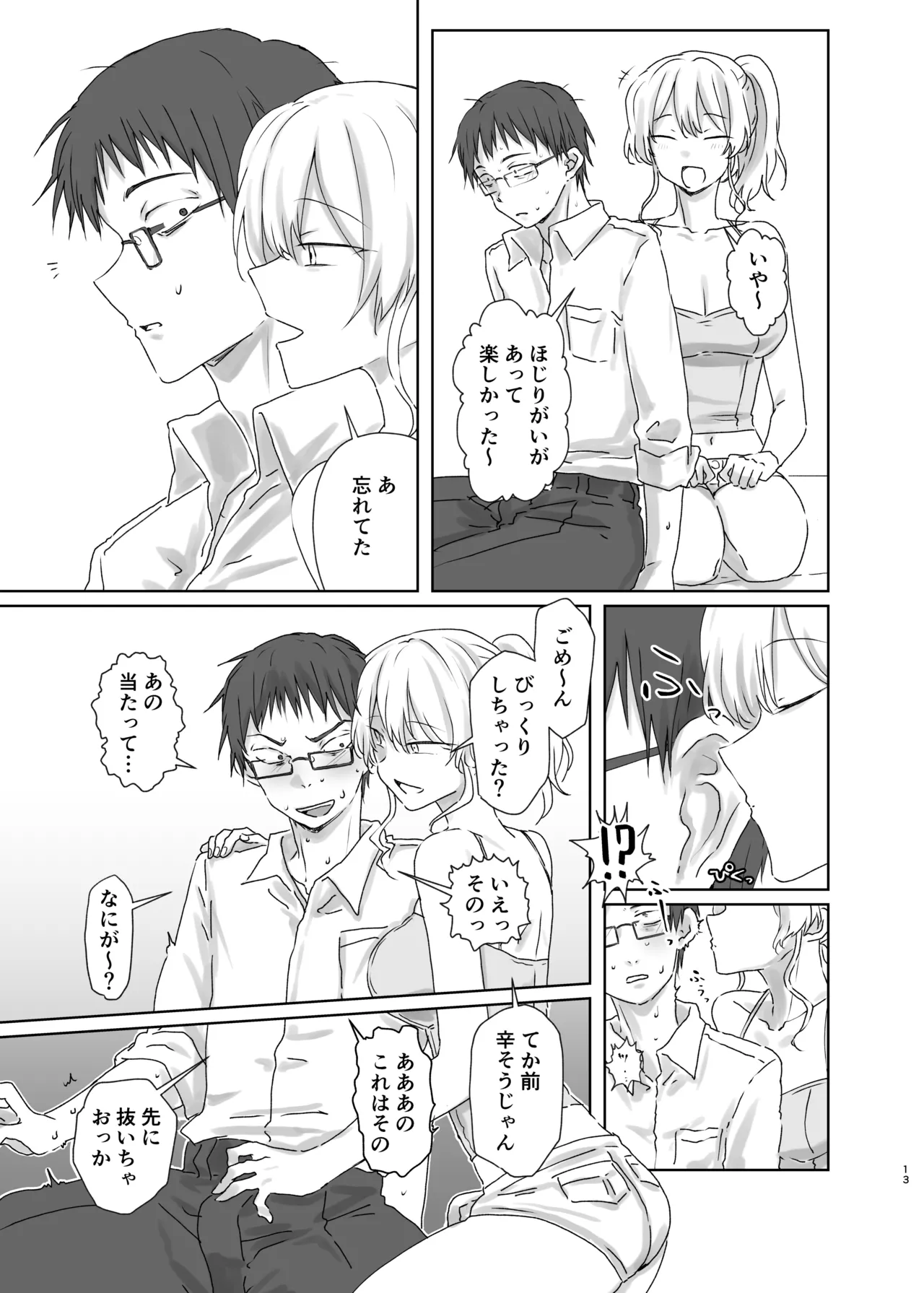 [MisuziKuensan] Hojirarete Ejaculation imagen número 13