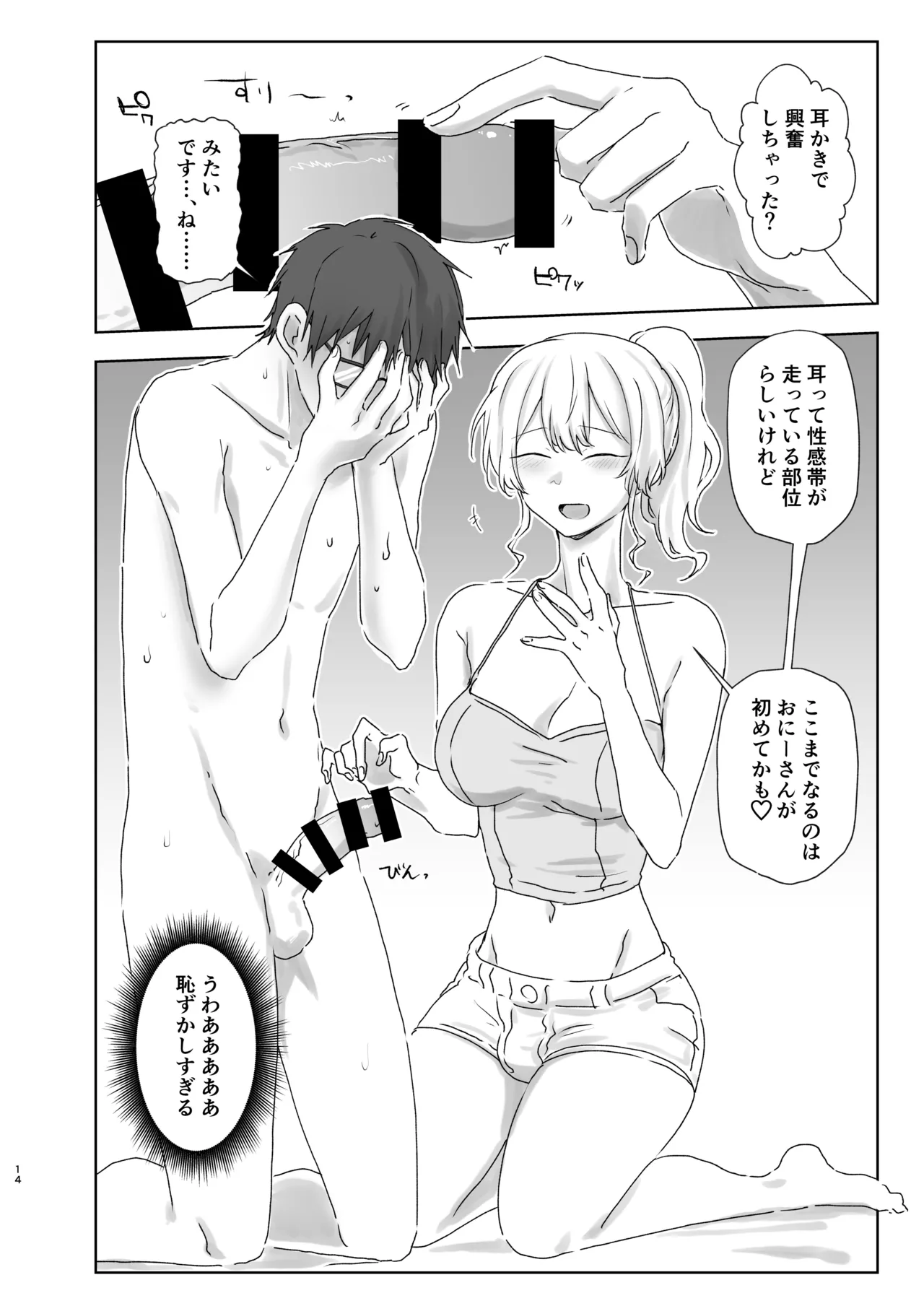 [MisuziKuensan] Hojirarete Ejaculation imagen número 14