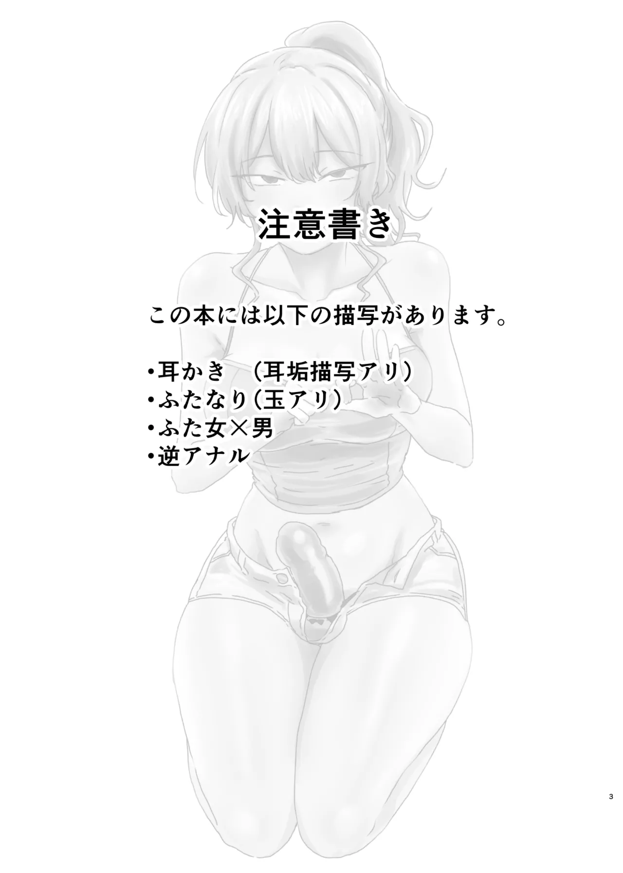 [MisuziKuensan] Hojirarete Ejaculation imagen número 35