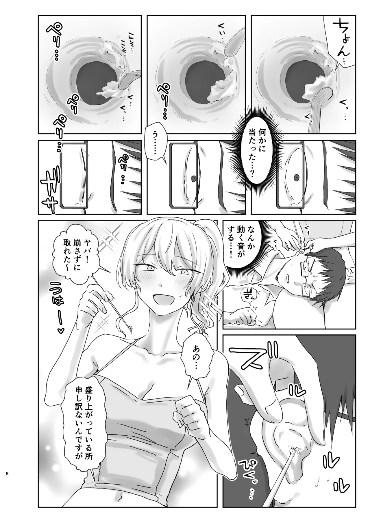 [MisuziKuensan] Hojirarete Ejaculation imagen número 40