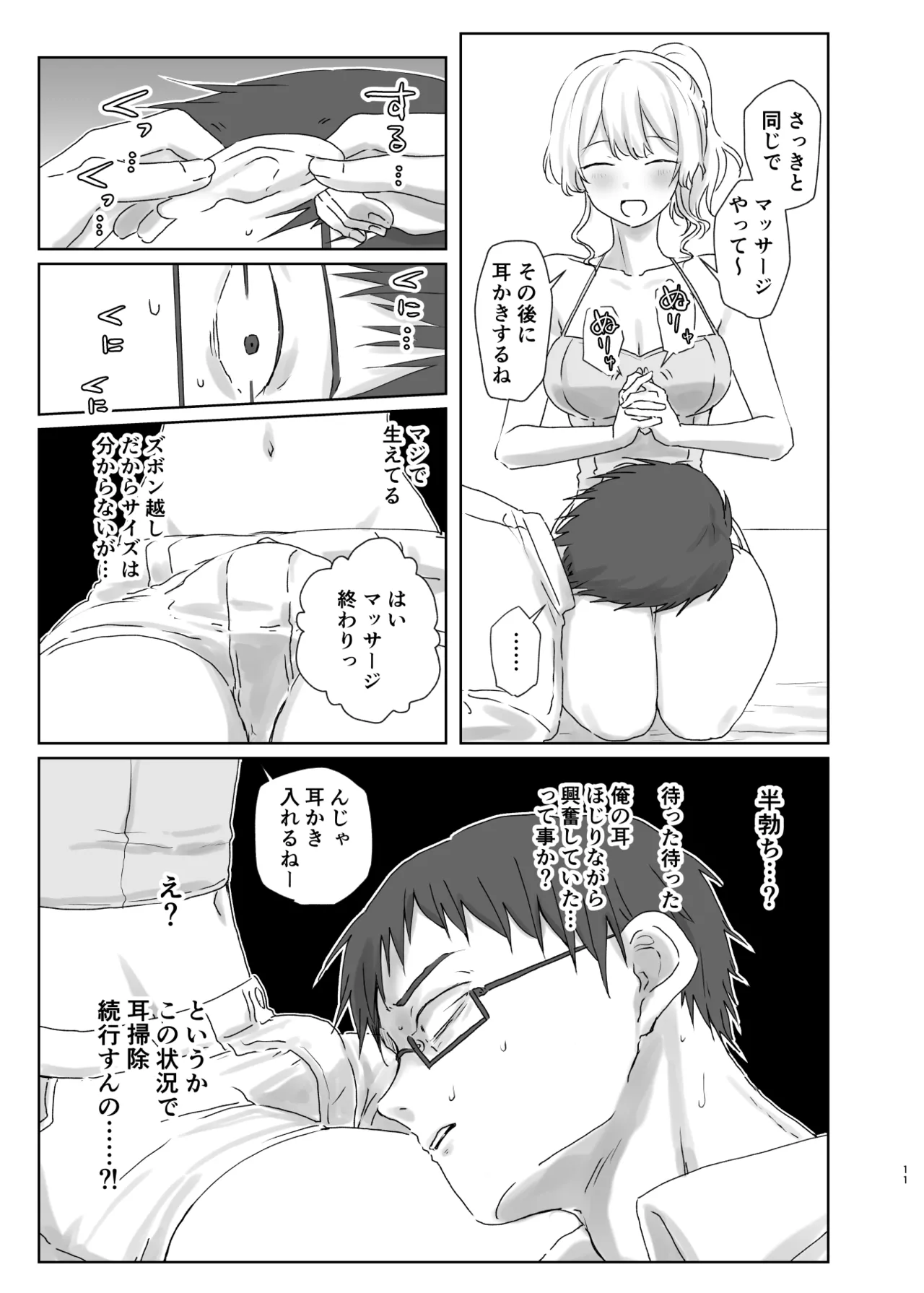 [MisuziKuensan] Hojirarete Ejaculation imagen número 43